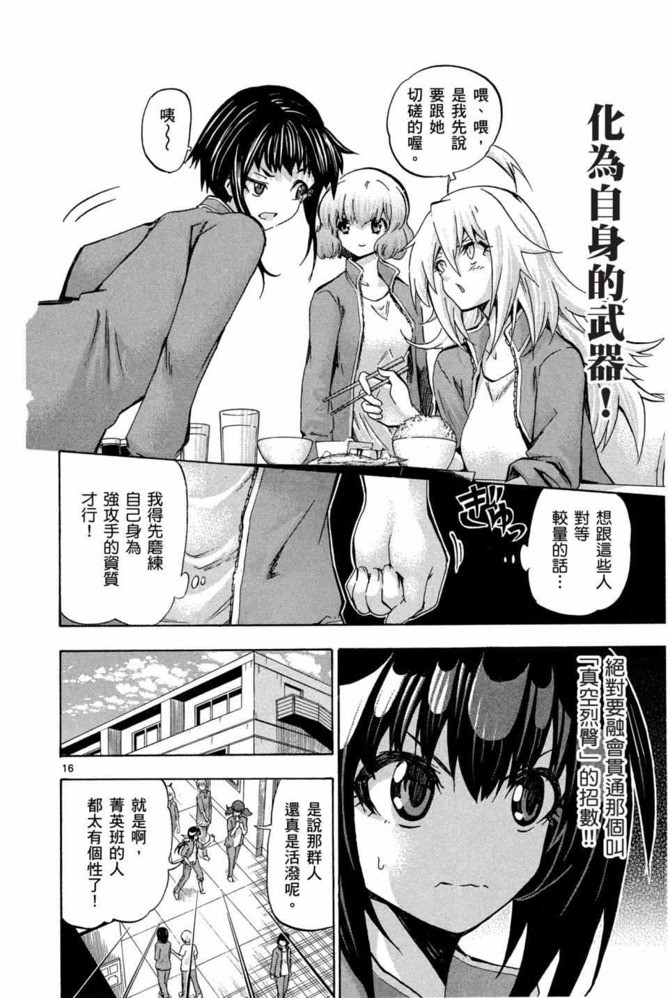 Page 111