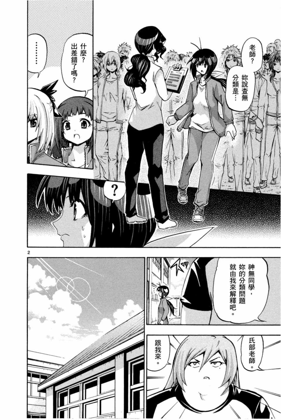 Page 115