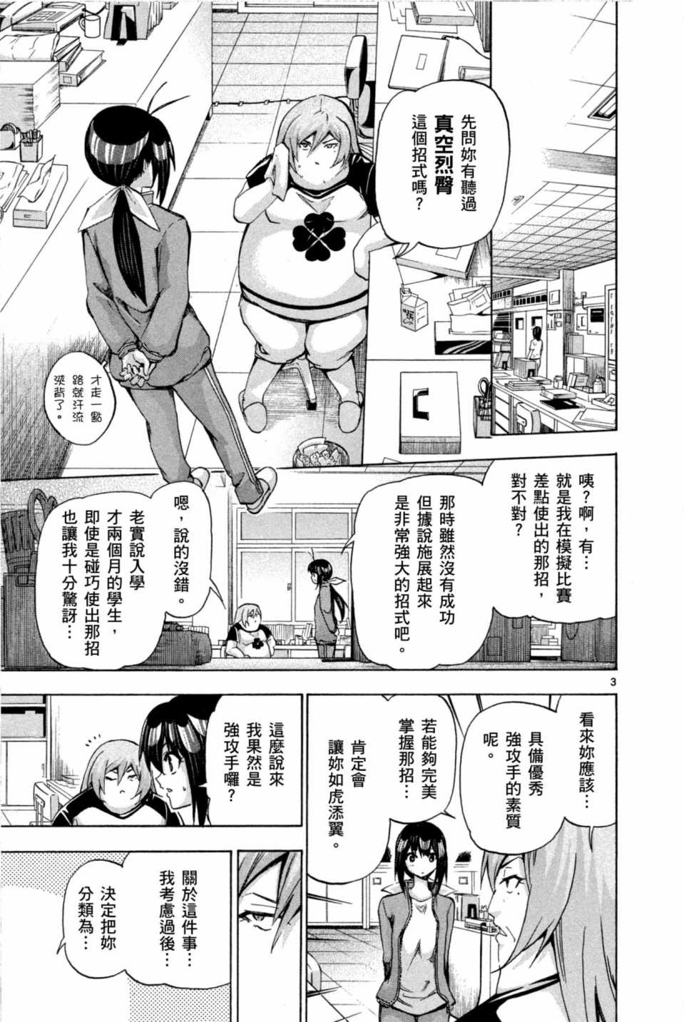 Page 116