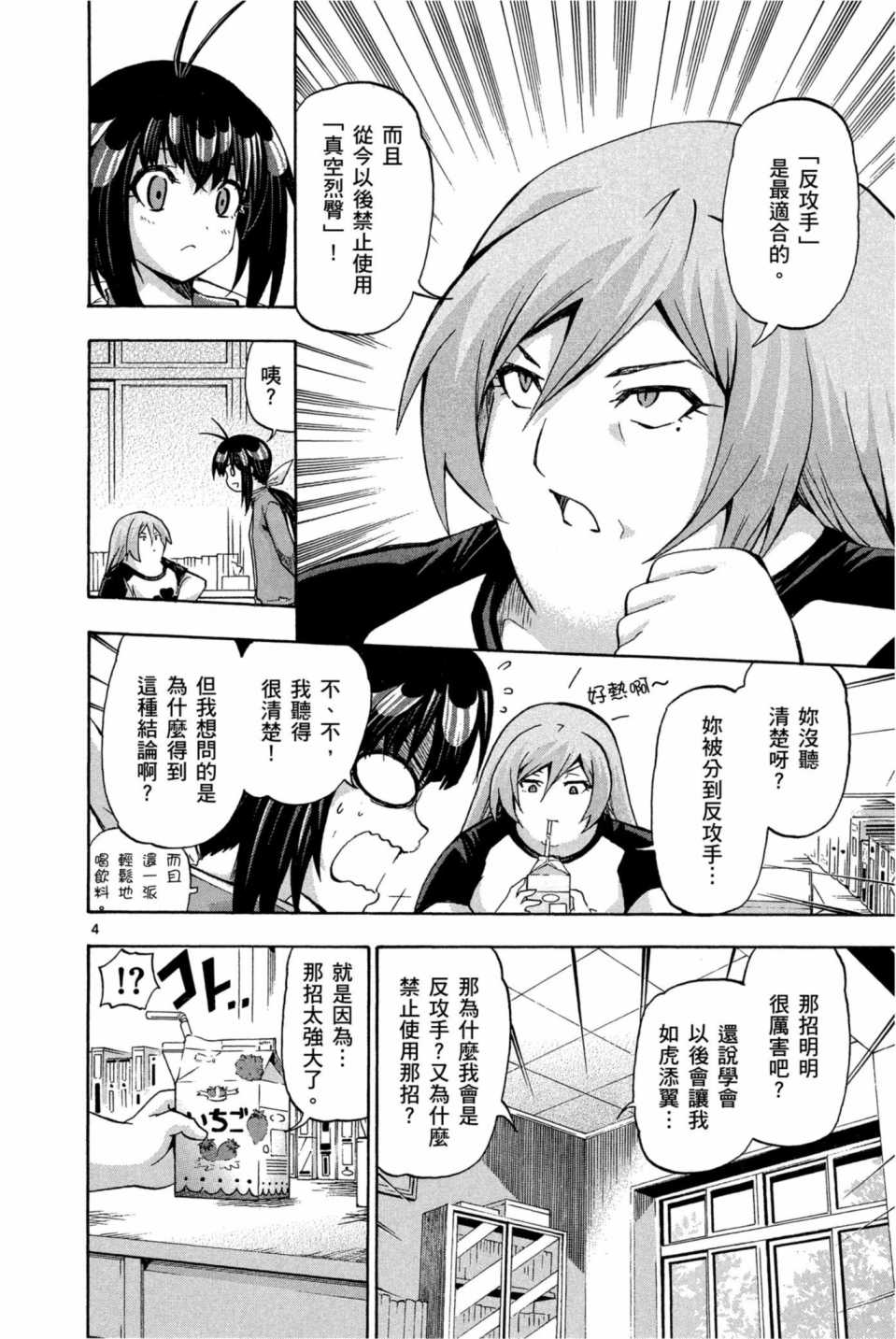 Page 117