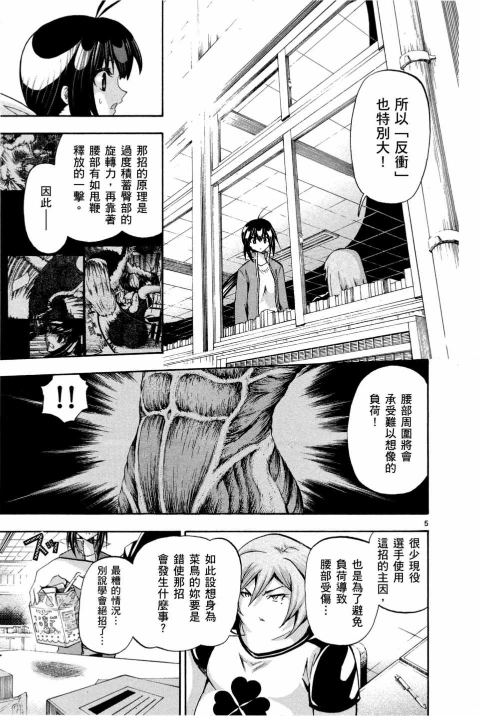 Page 118