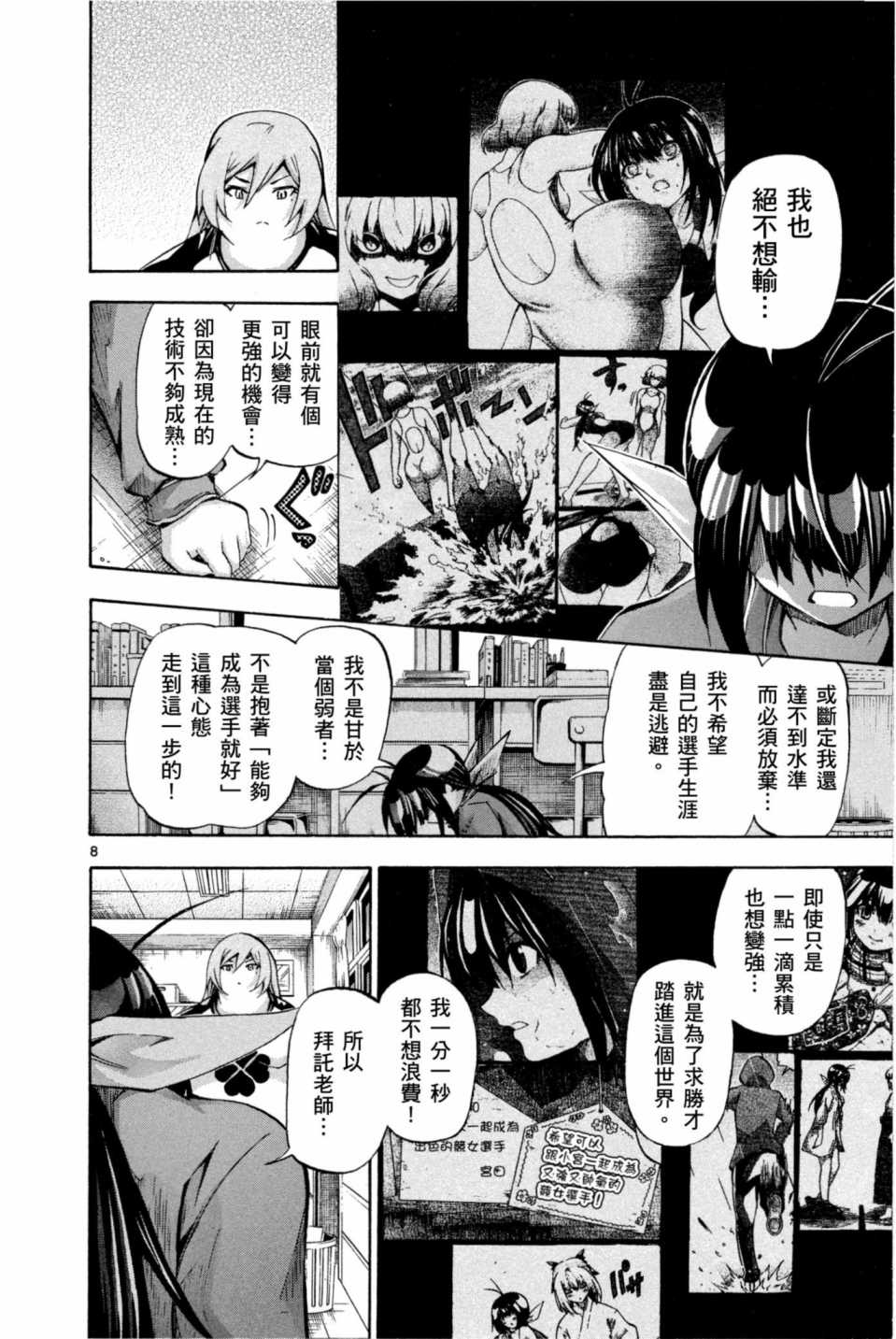 Page 121