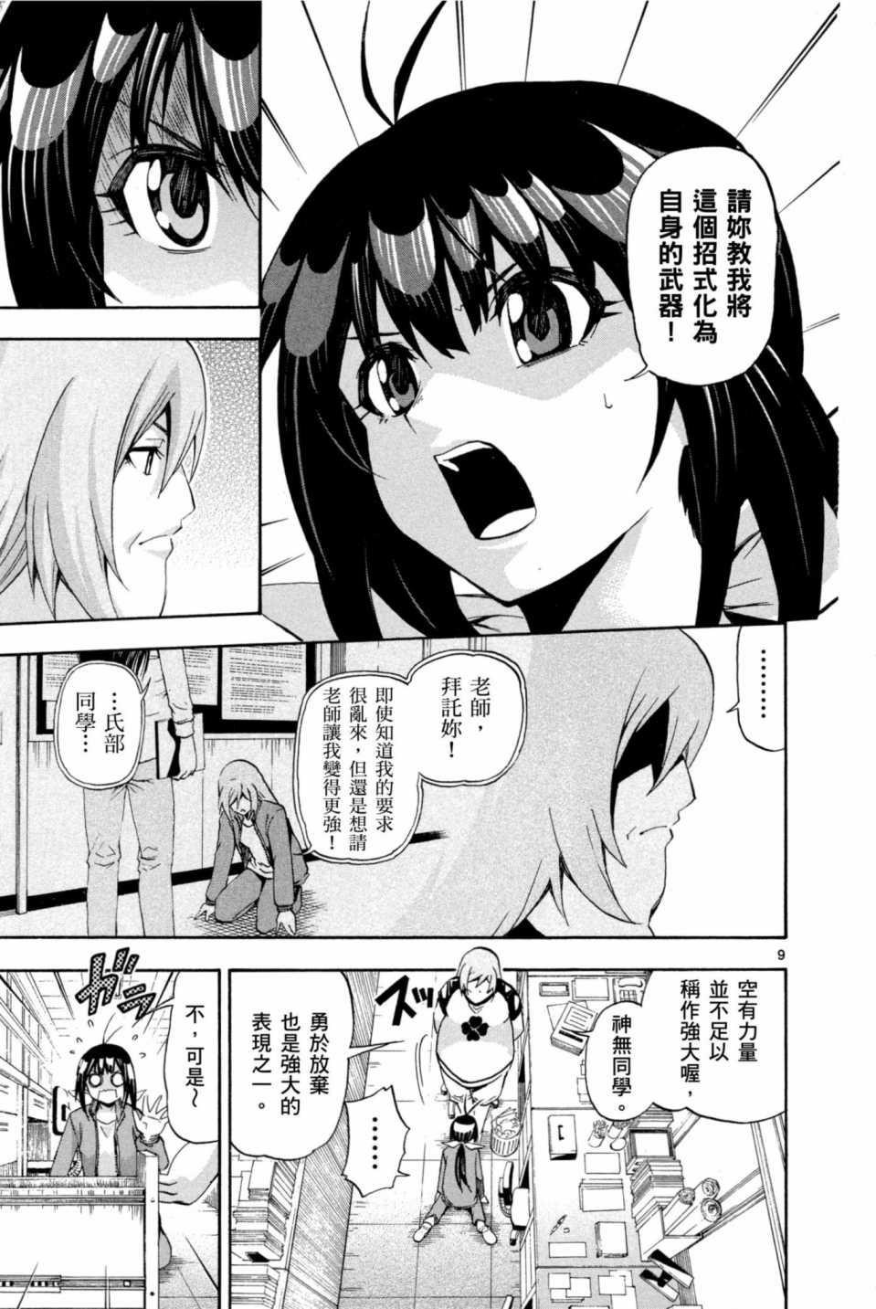 Page 122