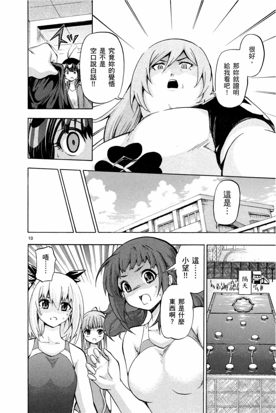 Page 123