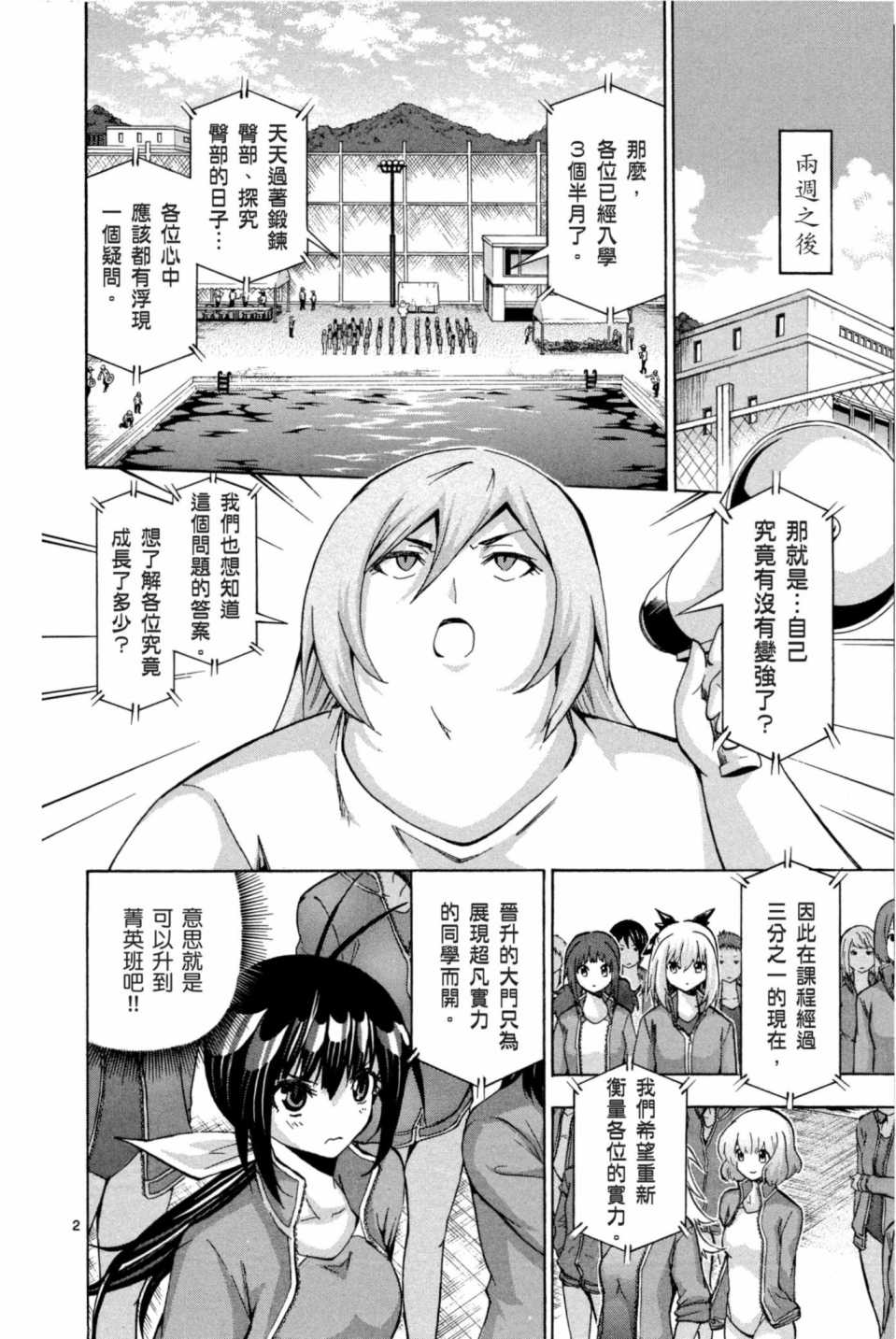 Page 133