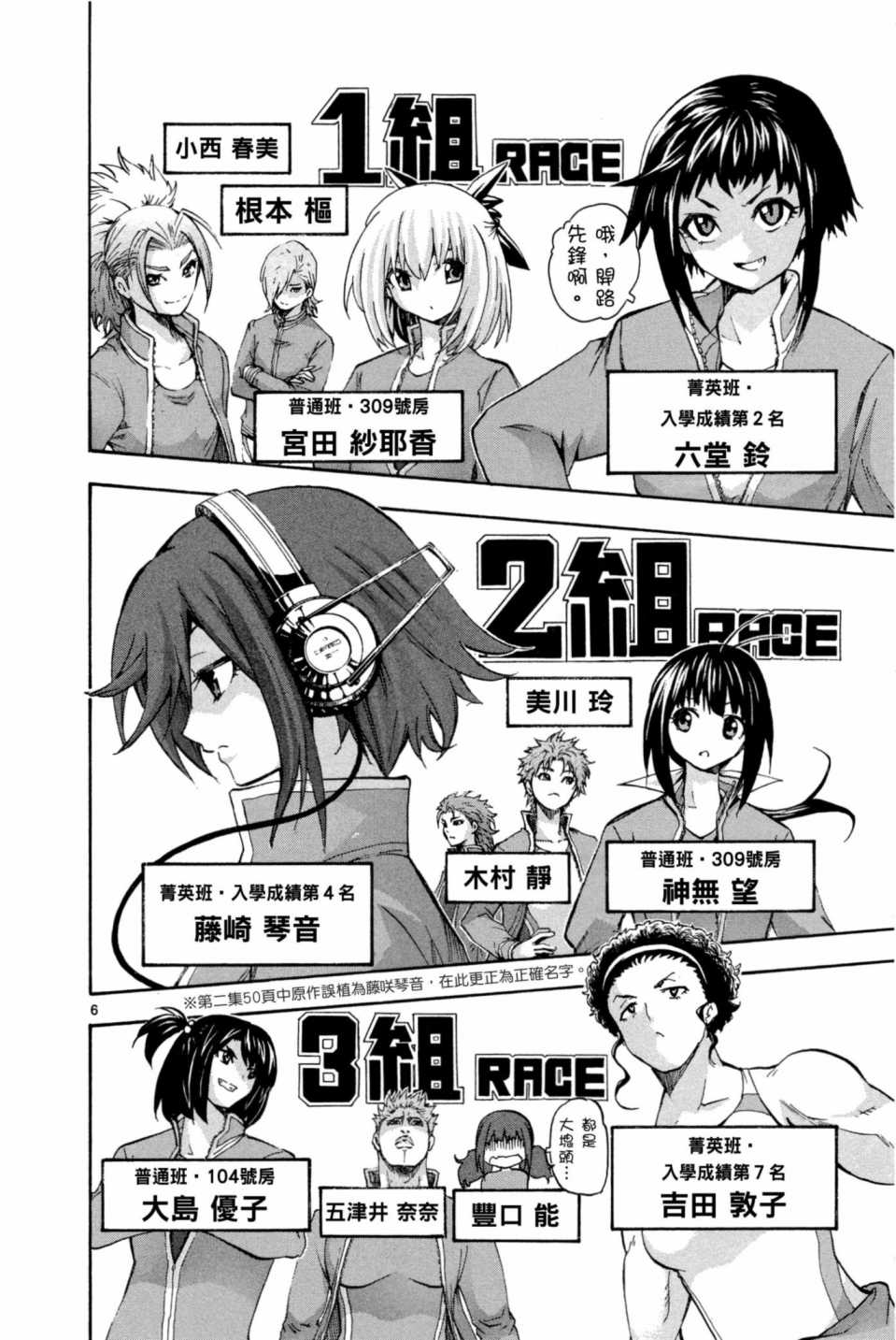 Page 137