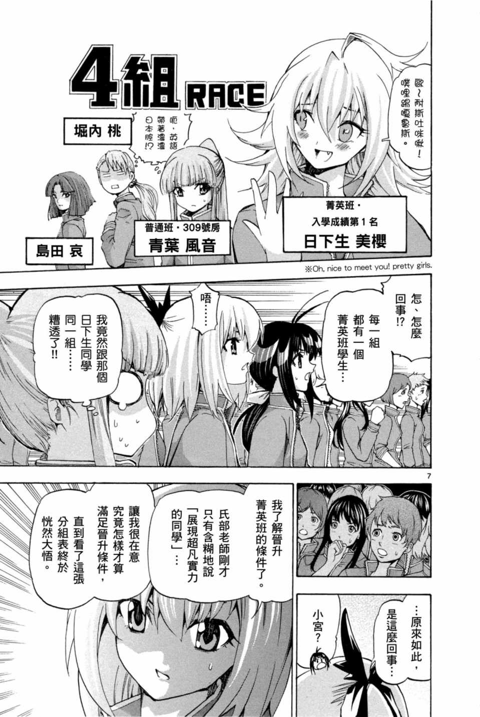 Page 138