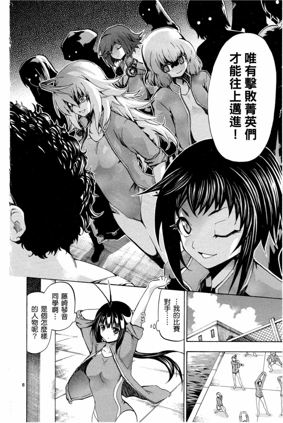 Page 139