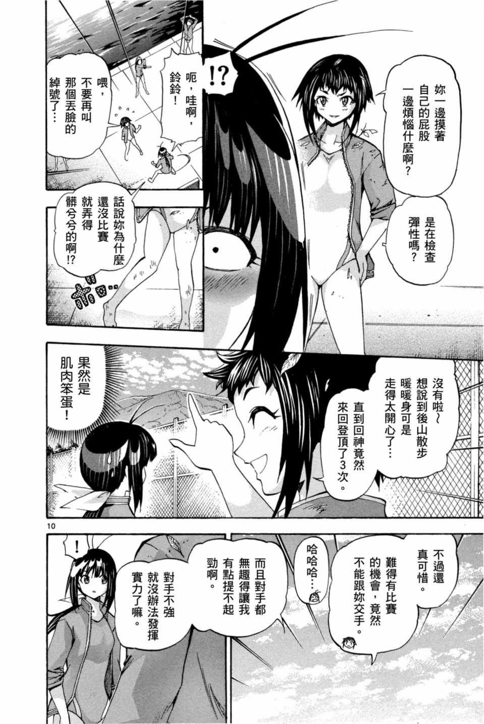 Page 141