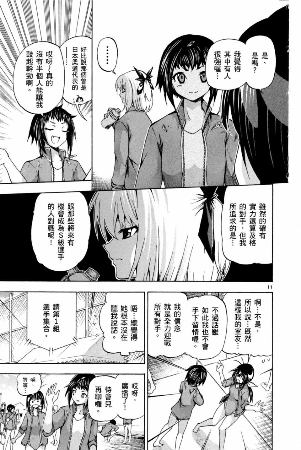 Page 142