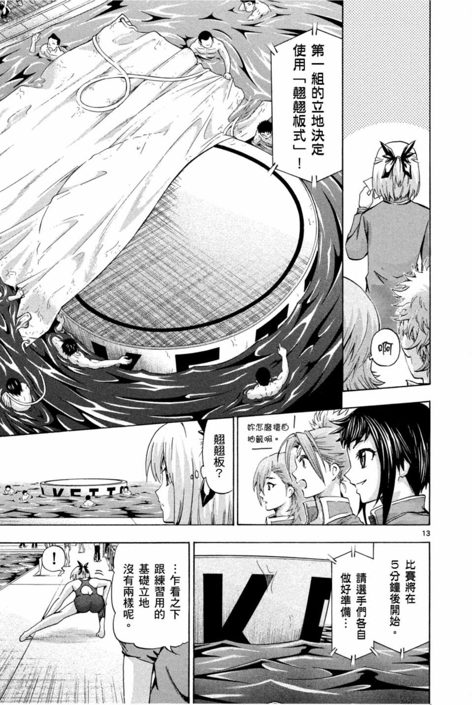 Page 144