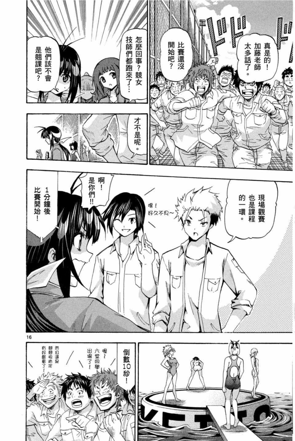 Page 147