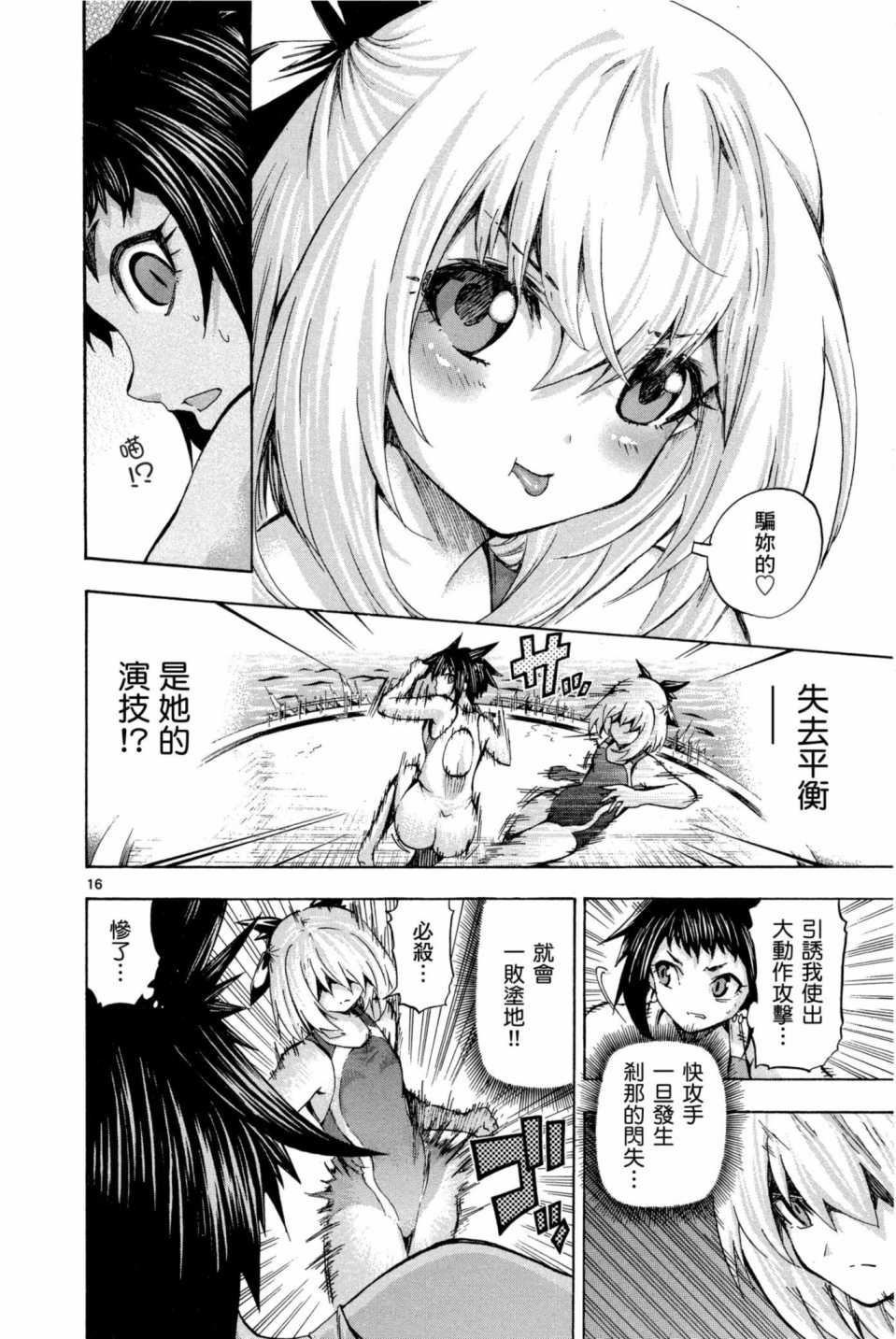 Page 165