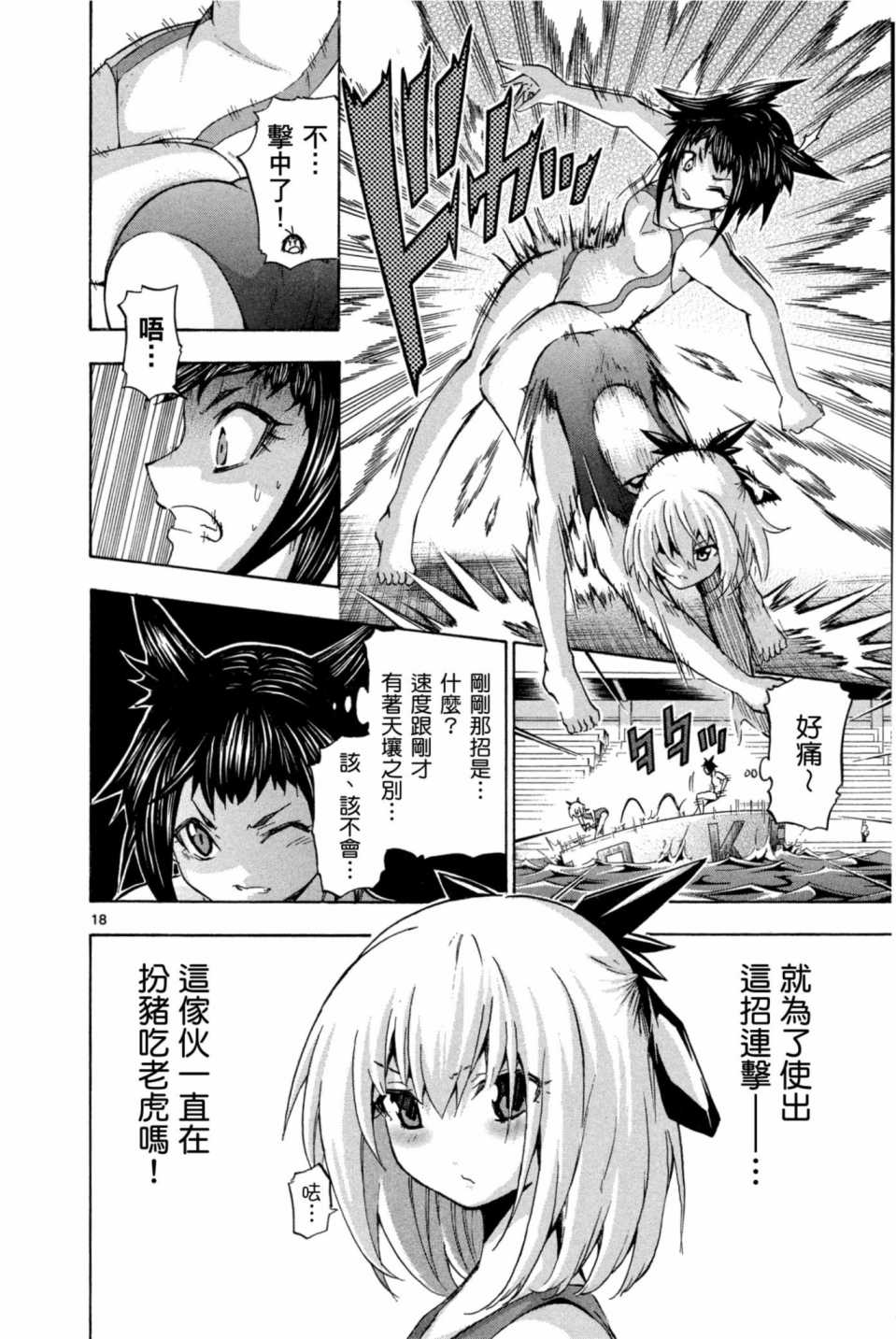 Page 167