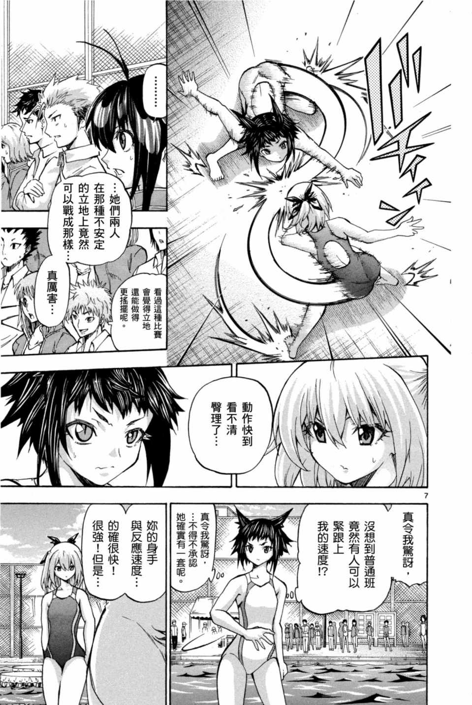 Page 174