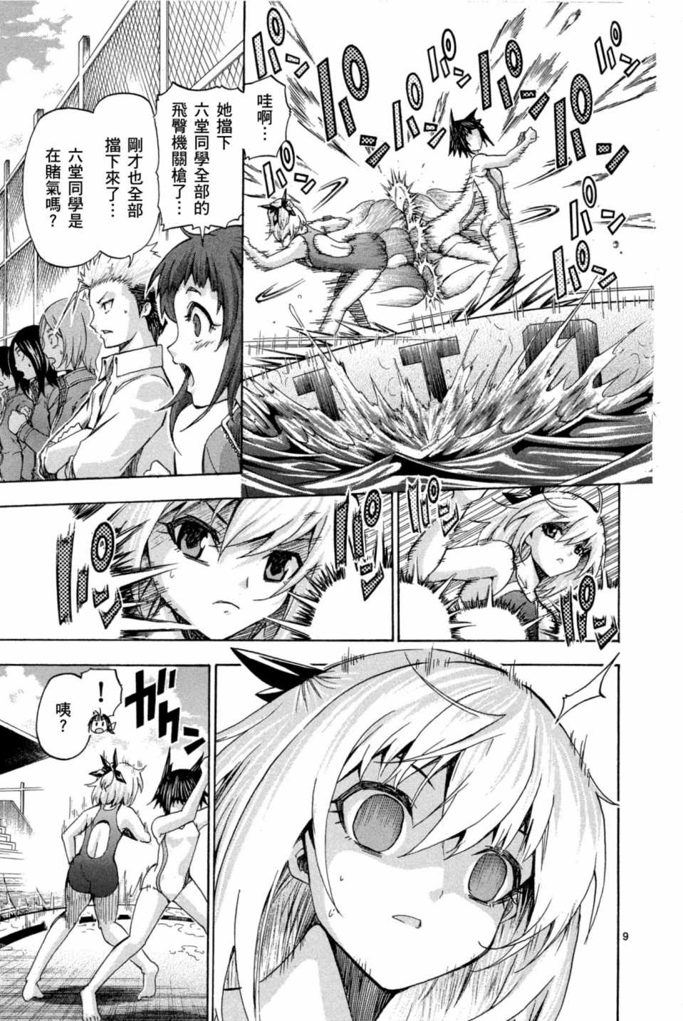 Page 176
