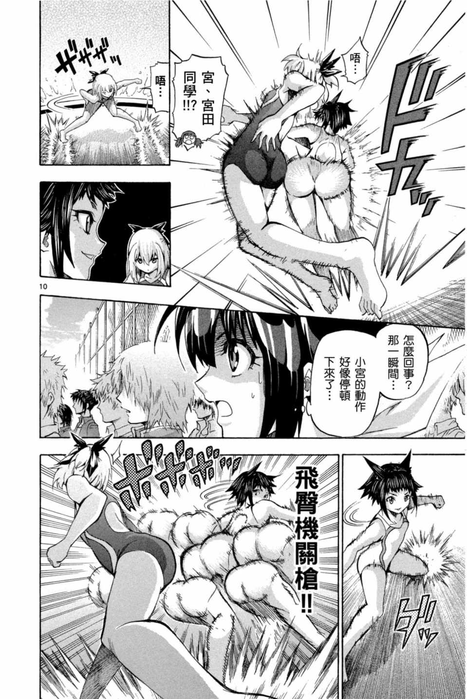 Page 177