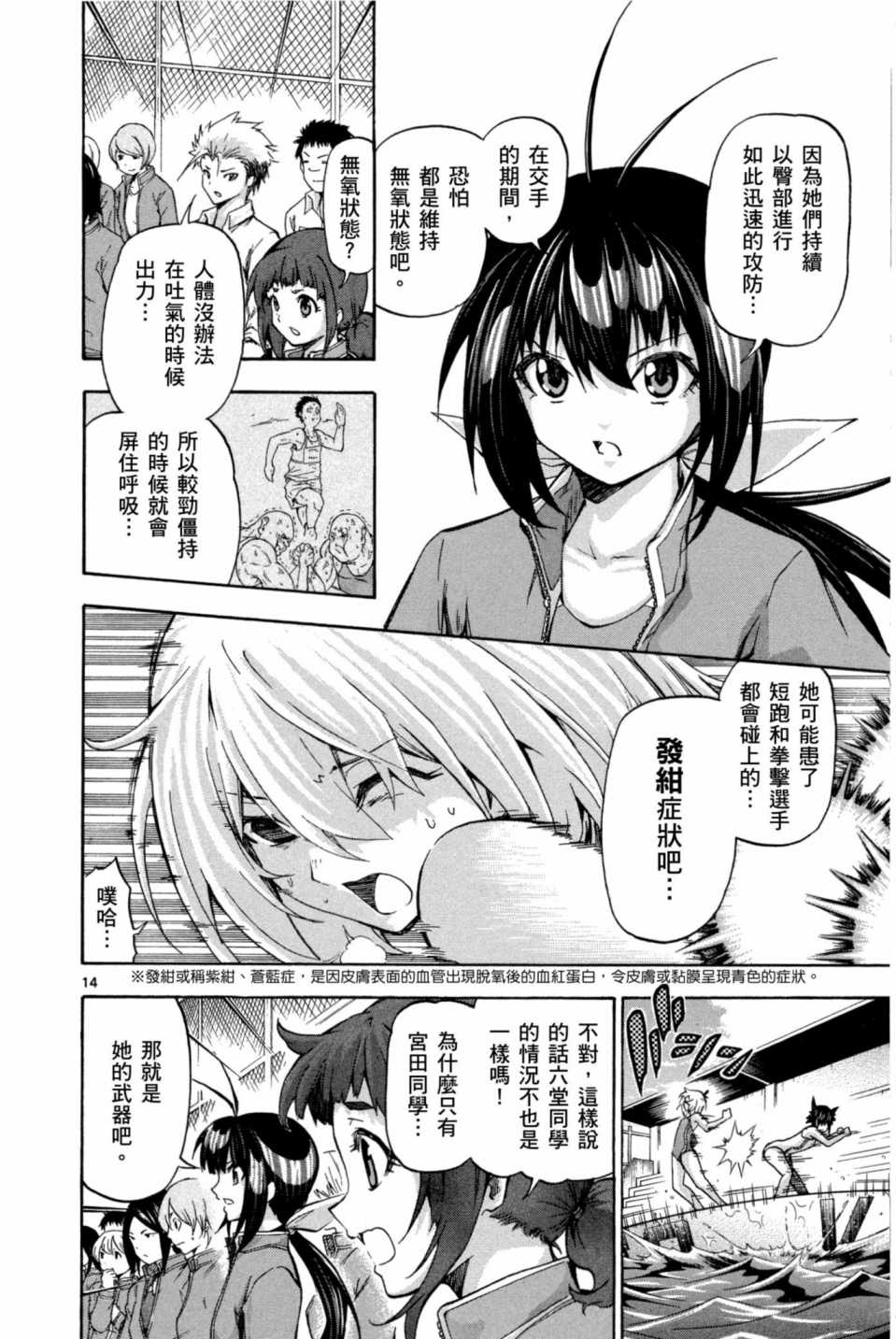 Page 181