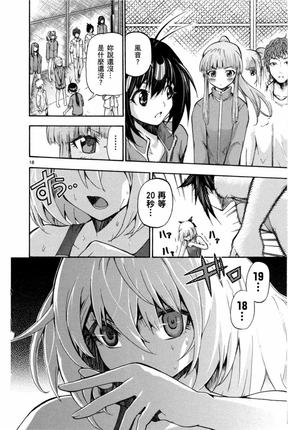 Page 185