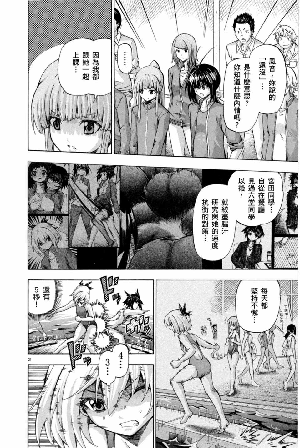 Page 187