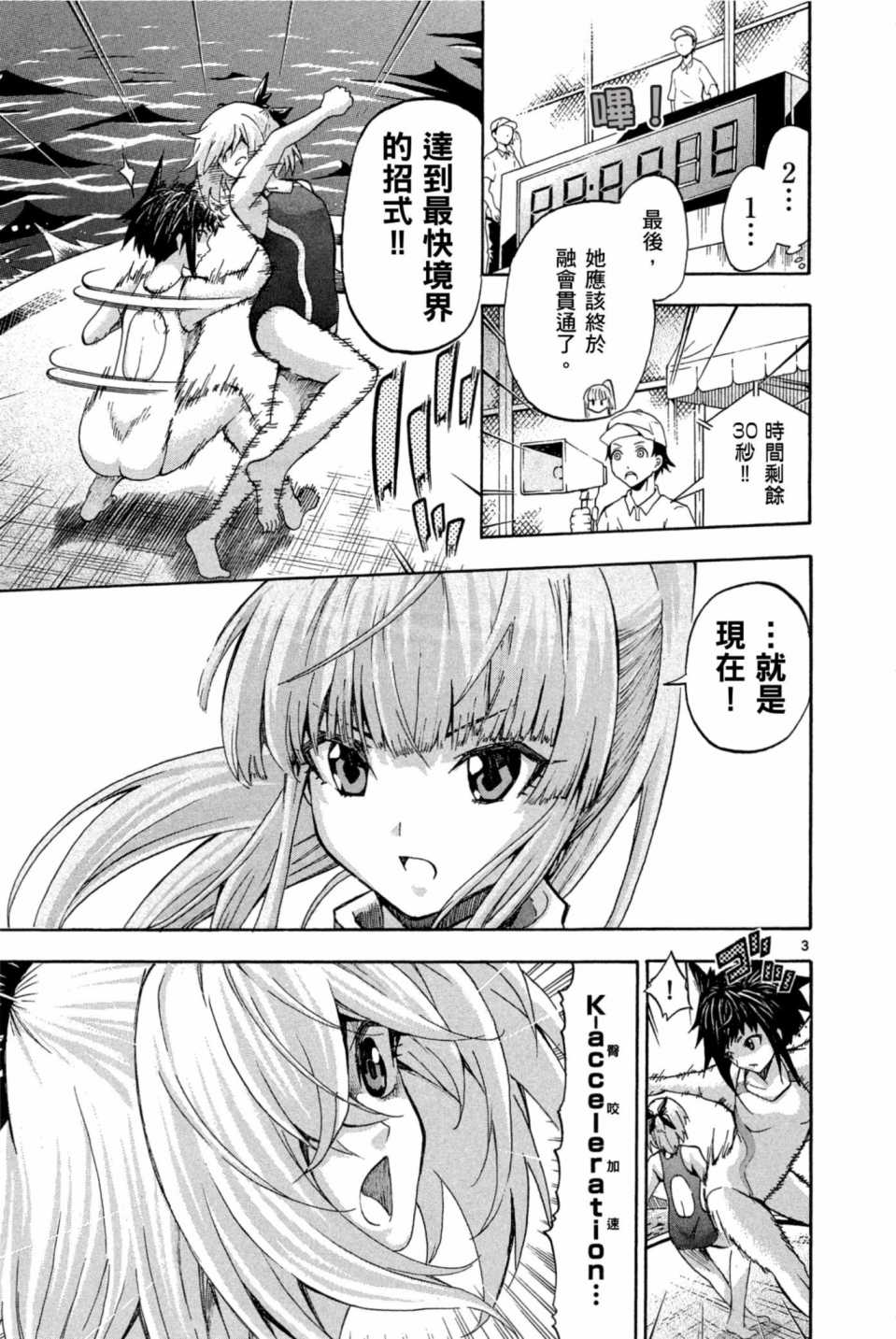 Page 188