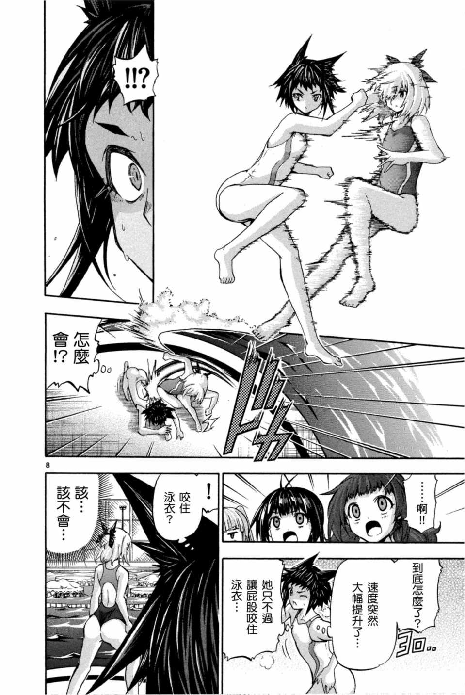 Page 193