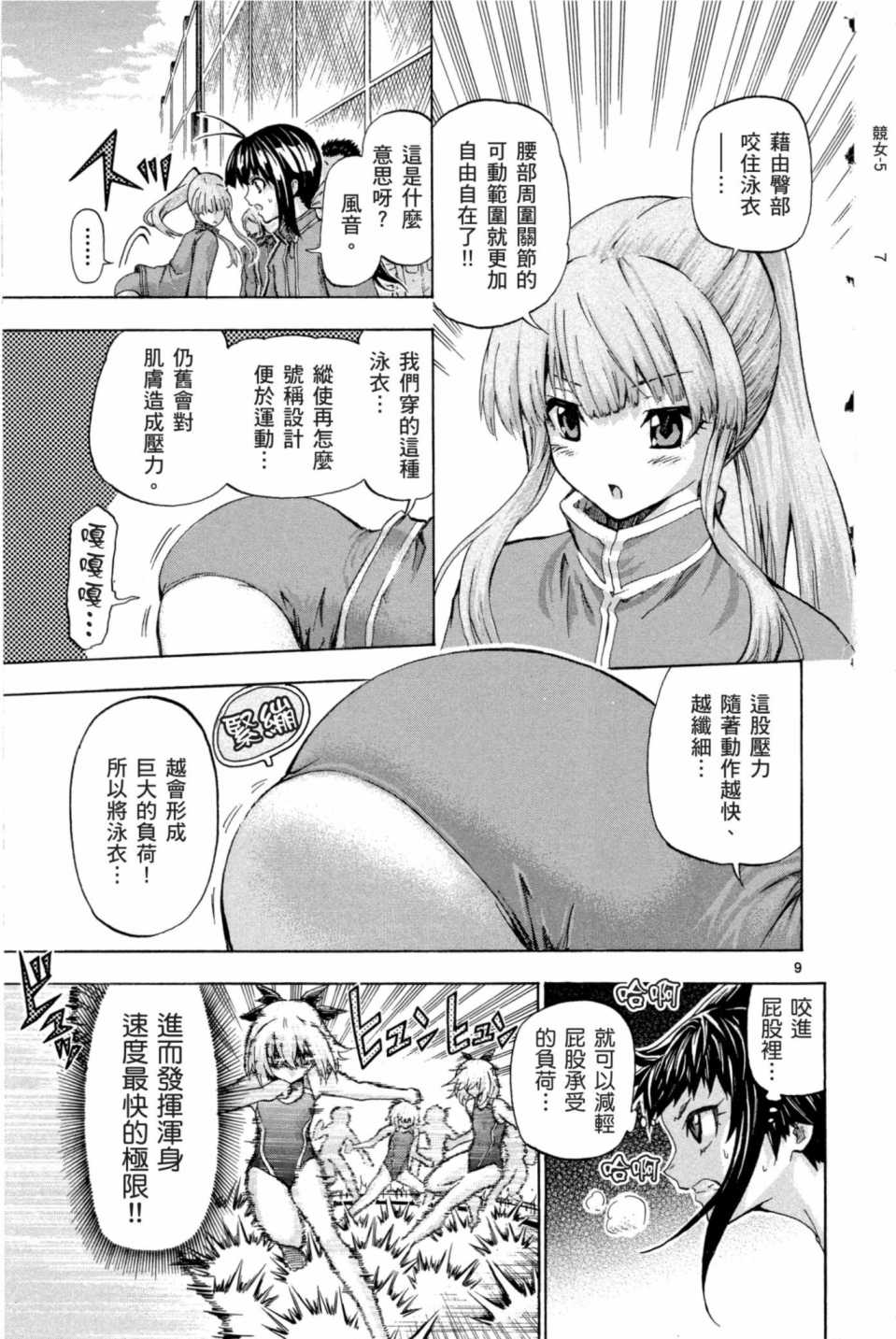 Page 194