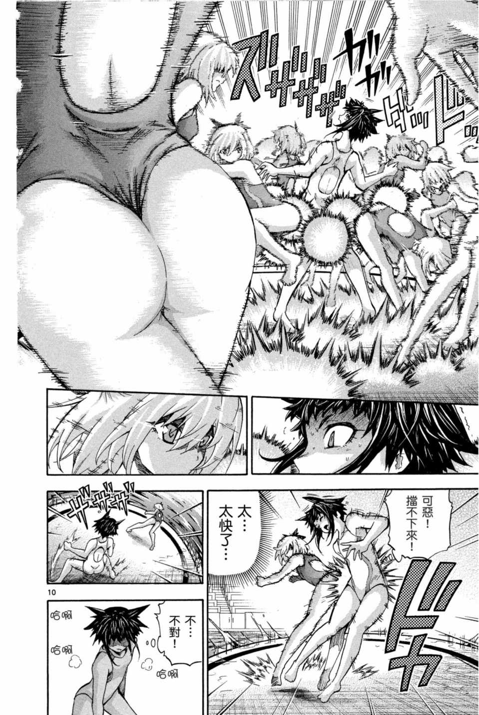Page 195