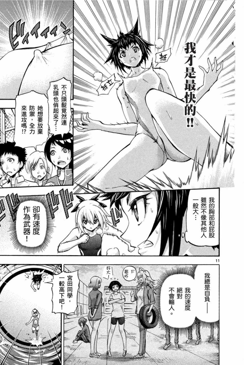 Page 196