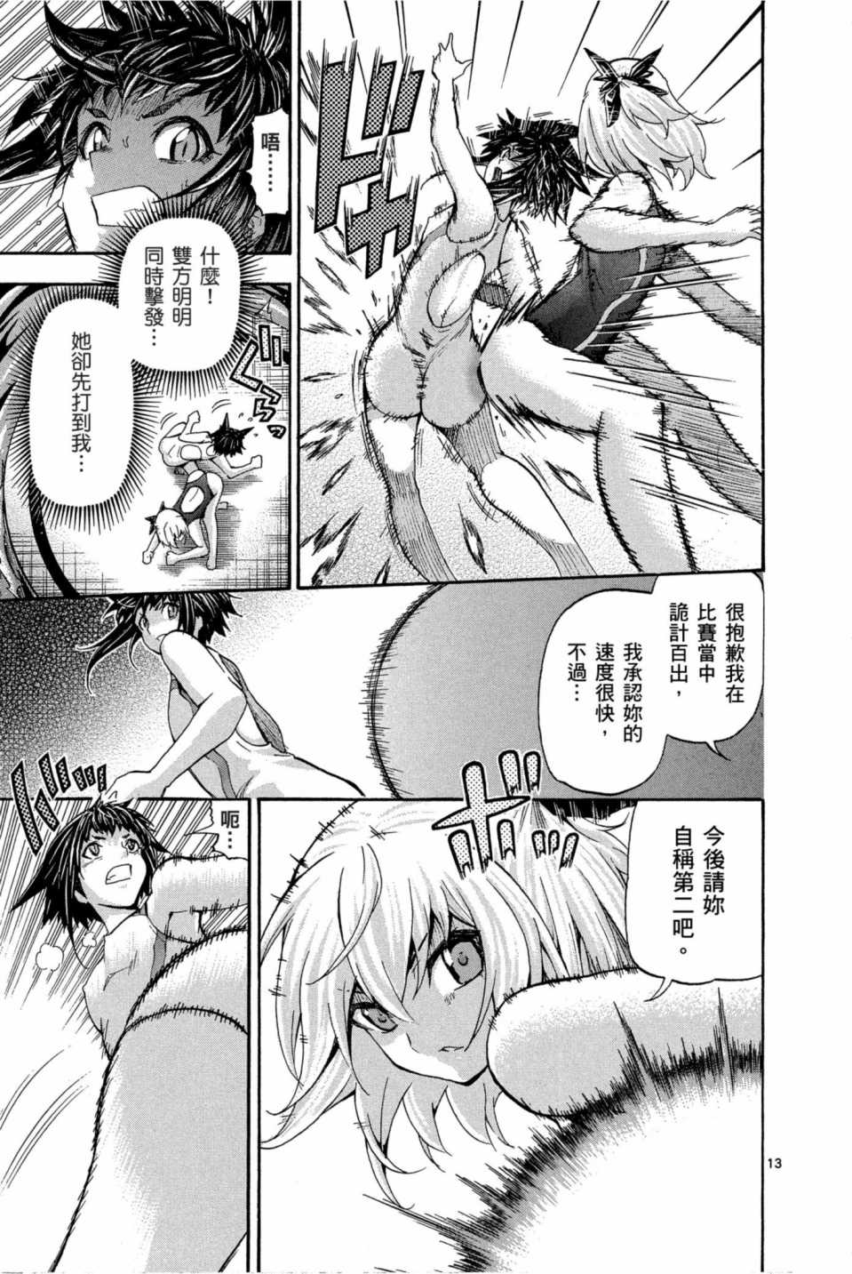 Page 198