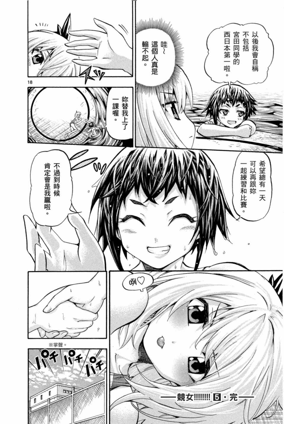 Page 203