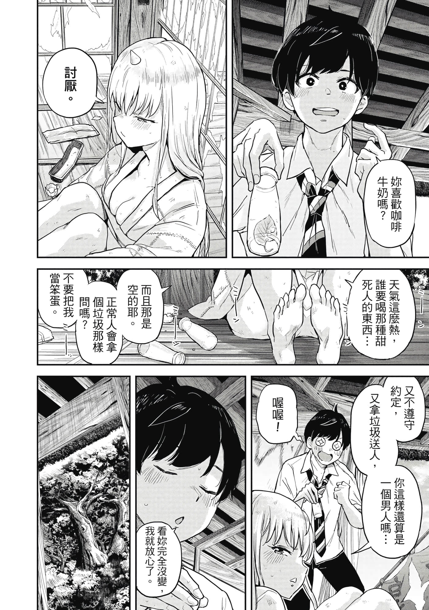 Page 45