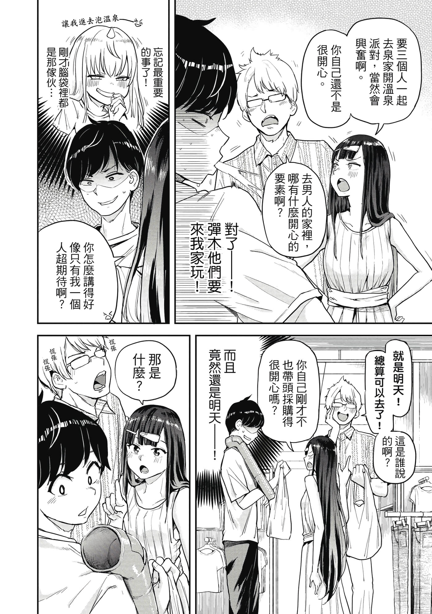 Page 65