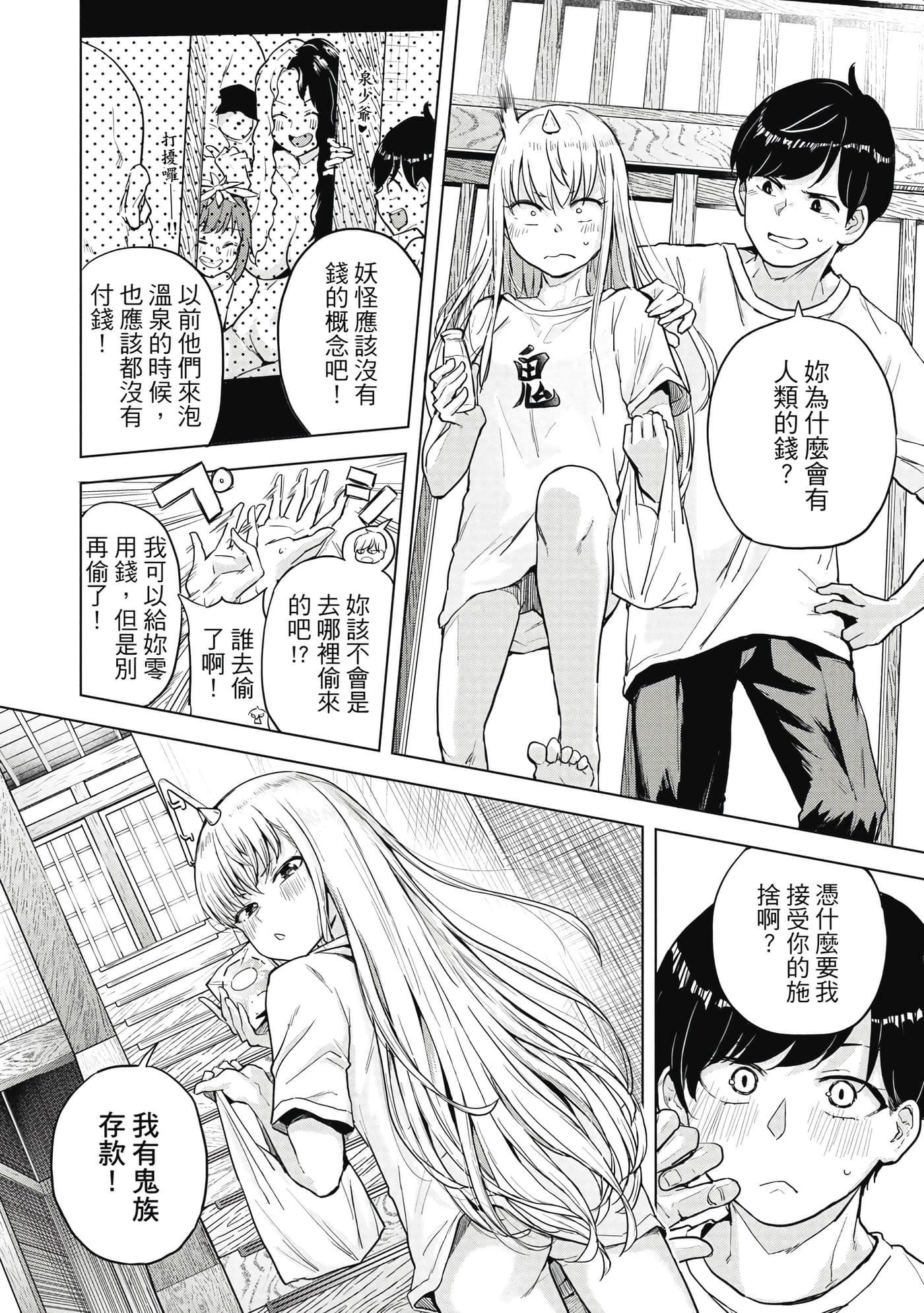 Page 71