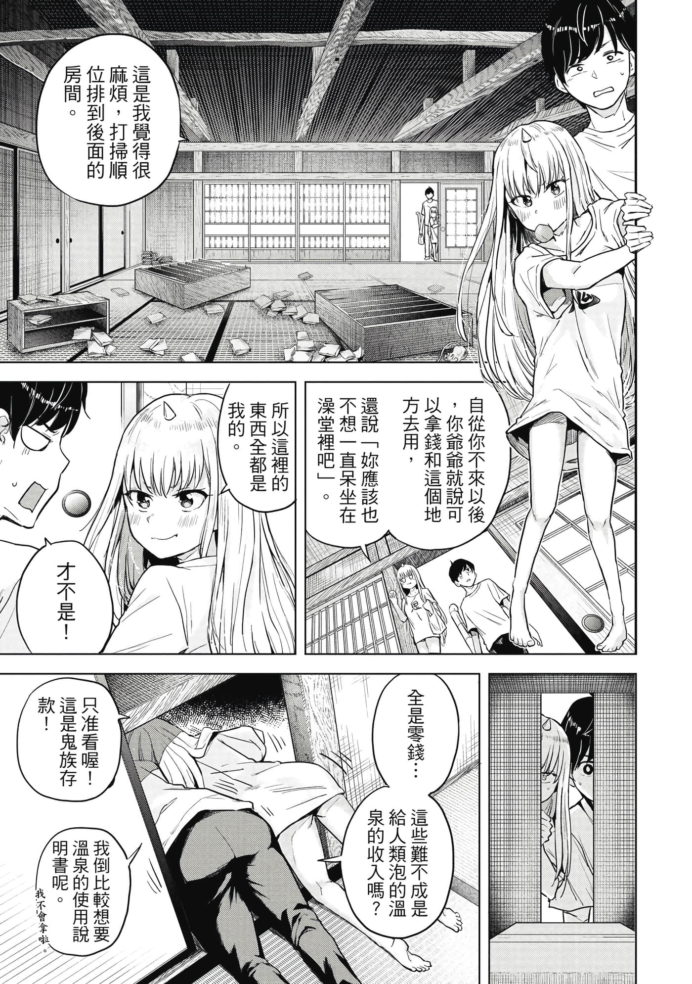 Page 72