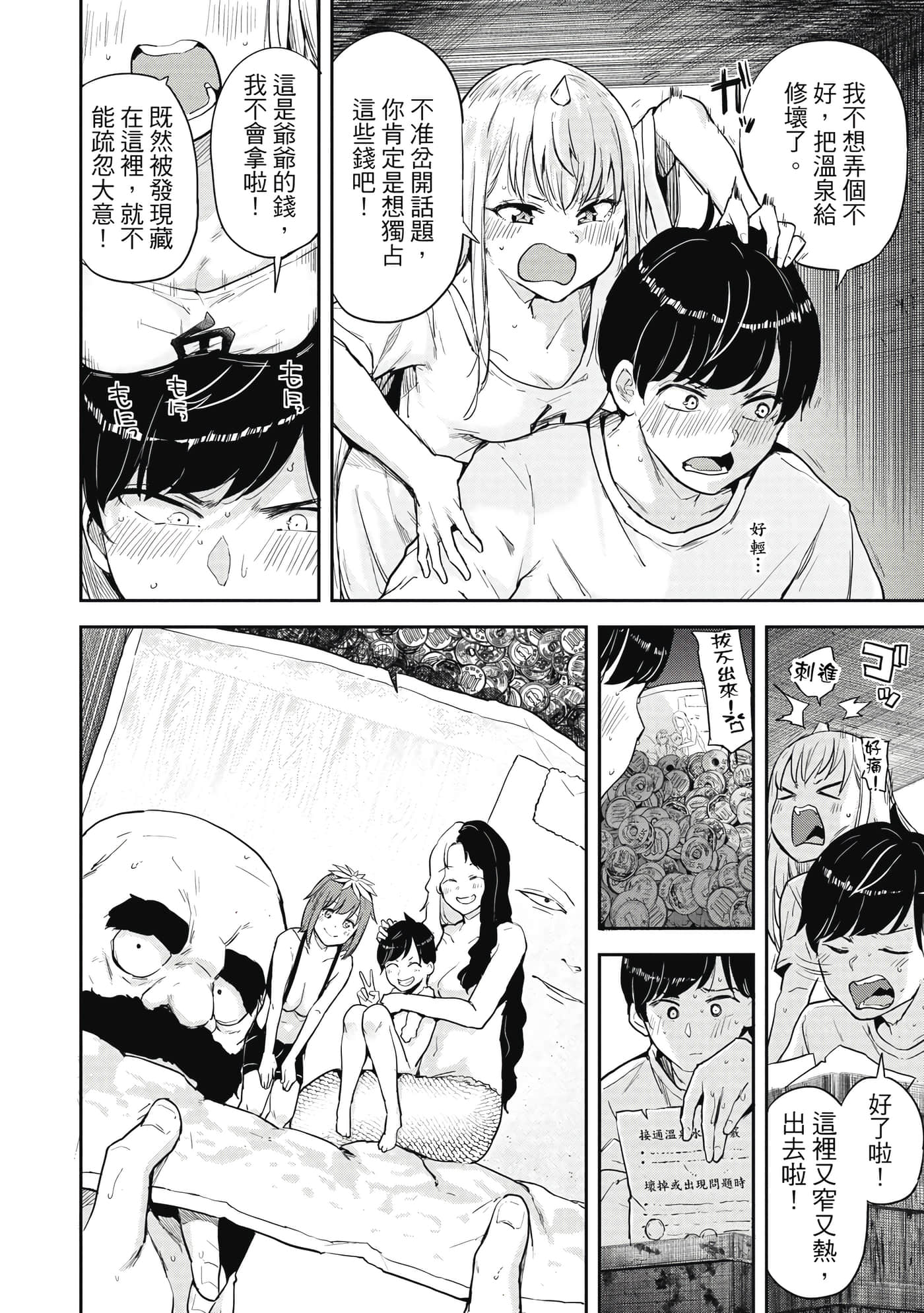 Page 73