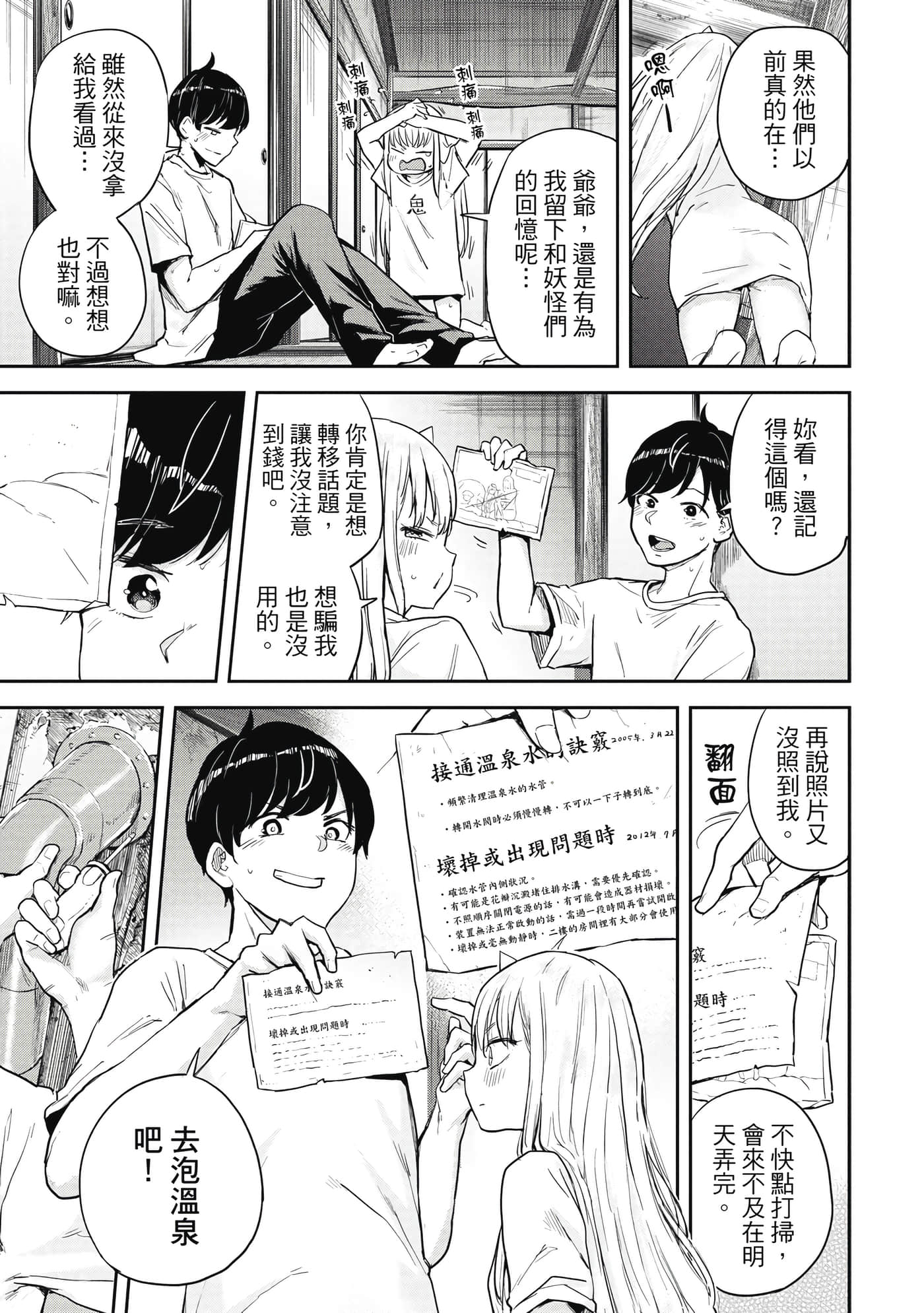 Page 74