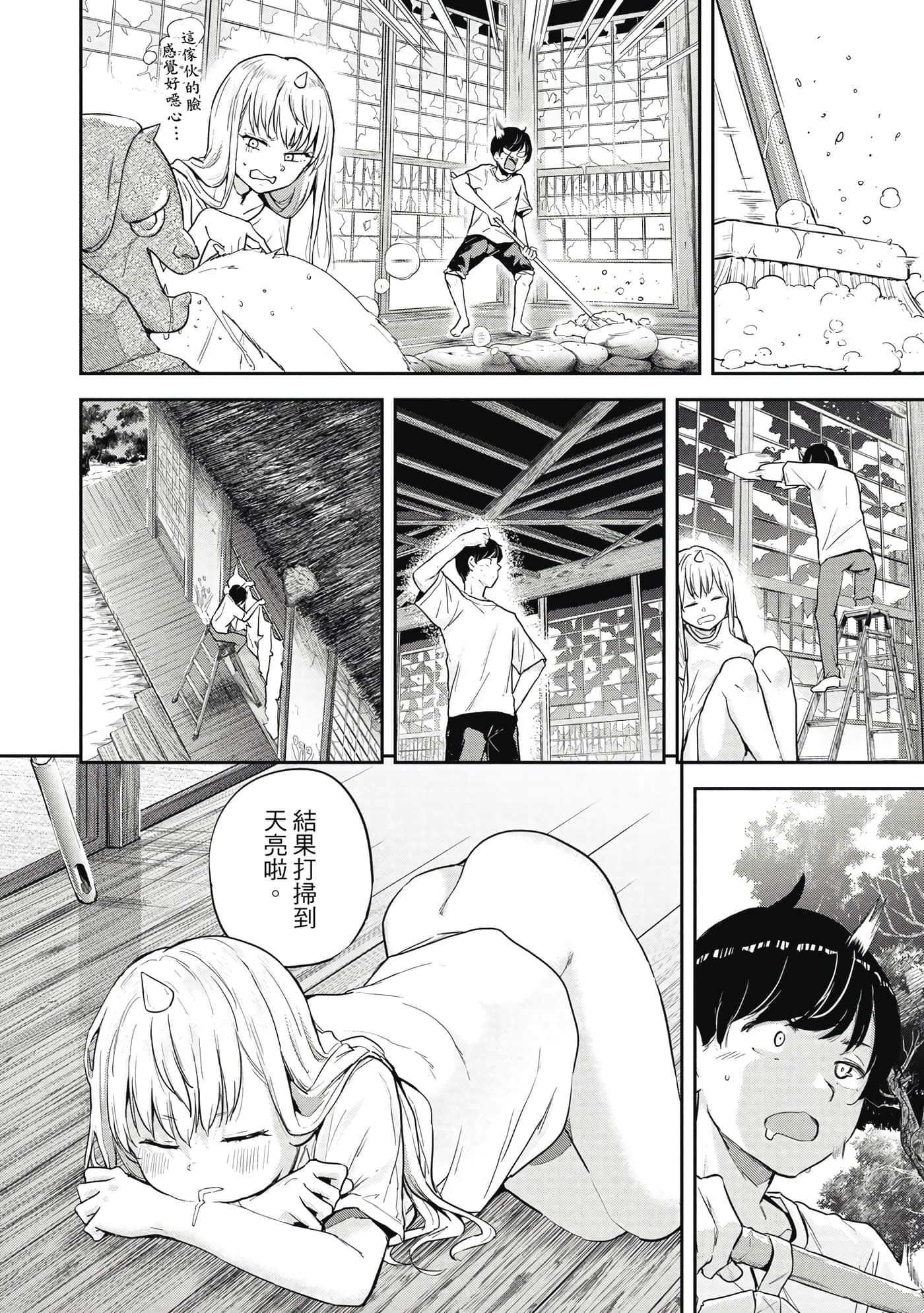 Page 79