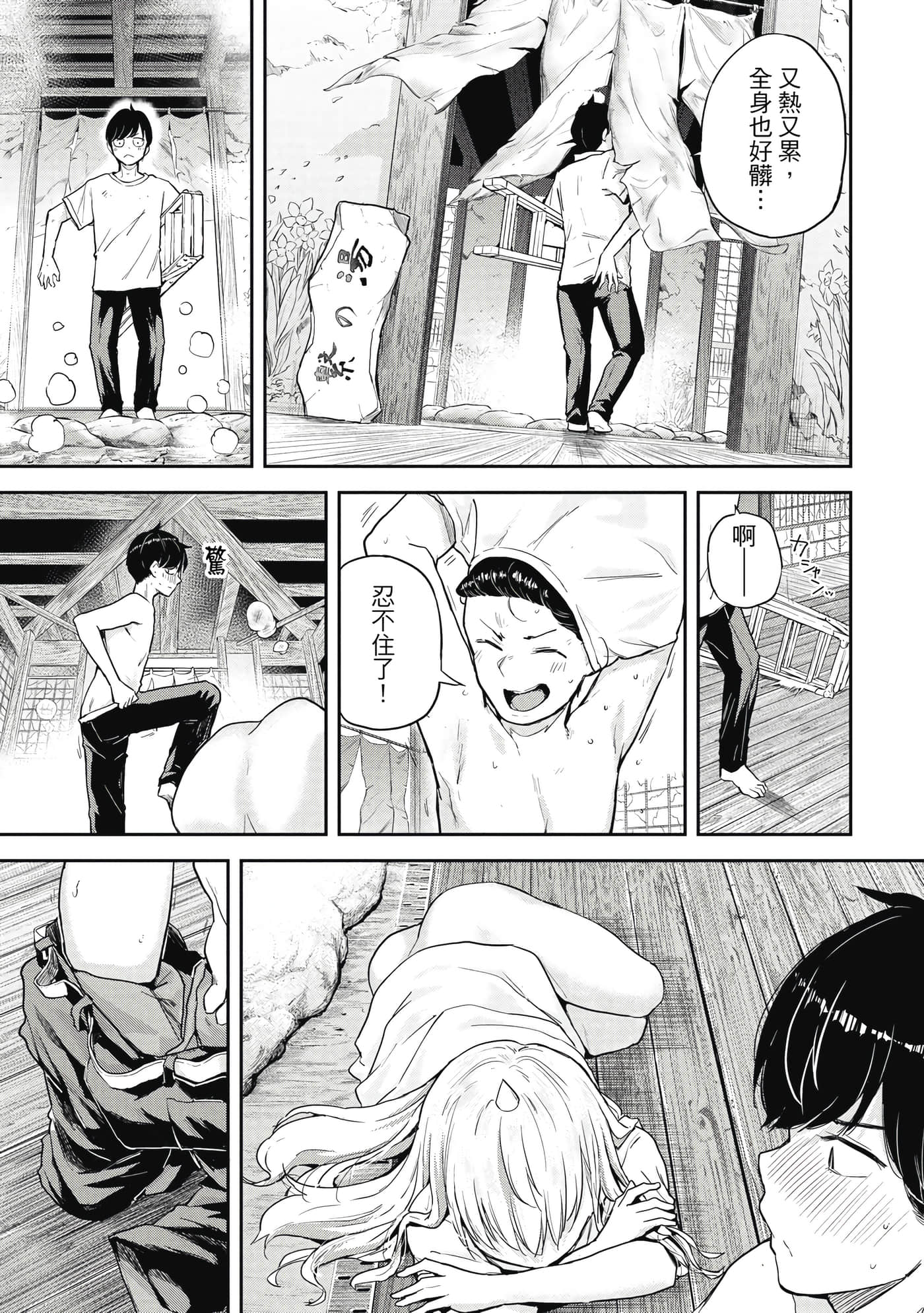 Page 80