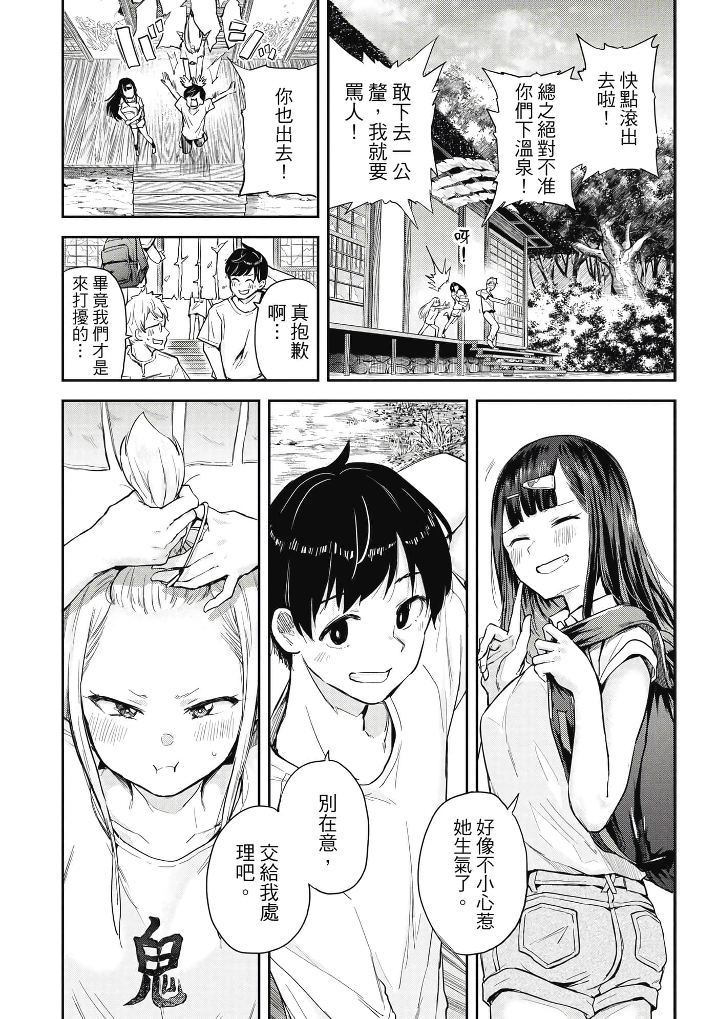 Page 99