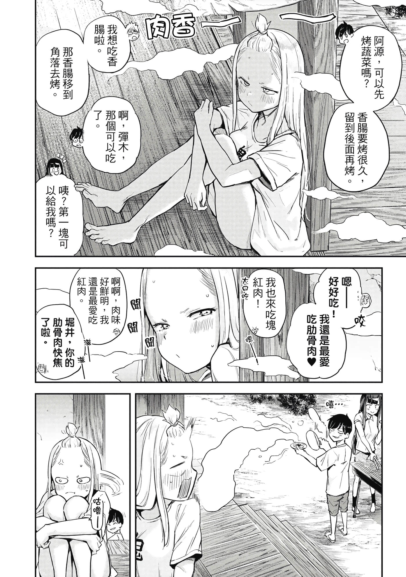 Page 101