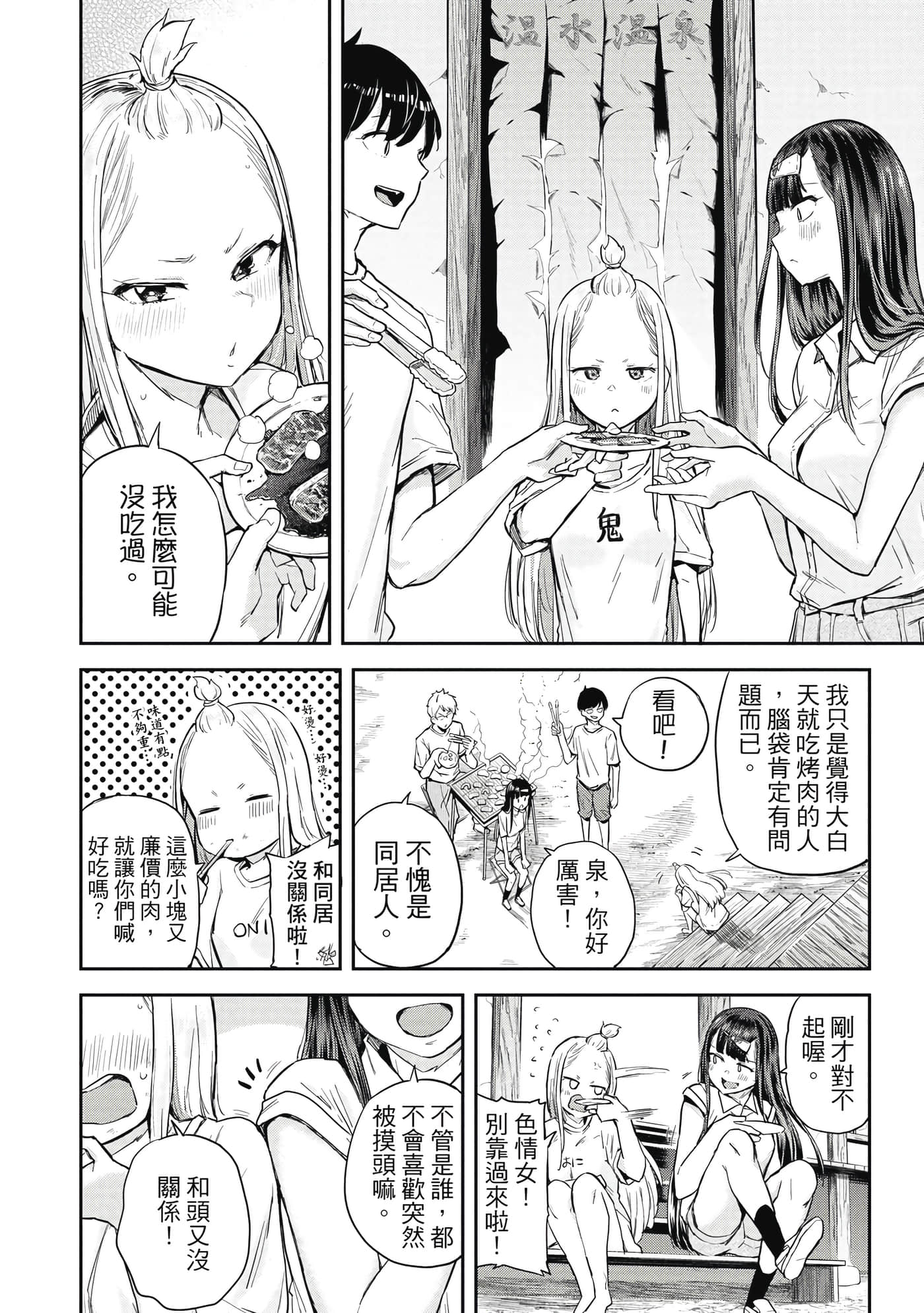 Page 103