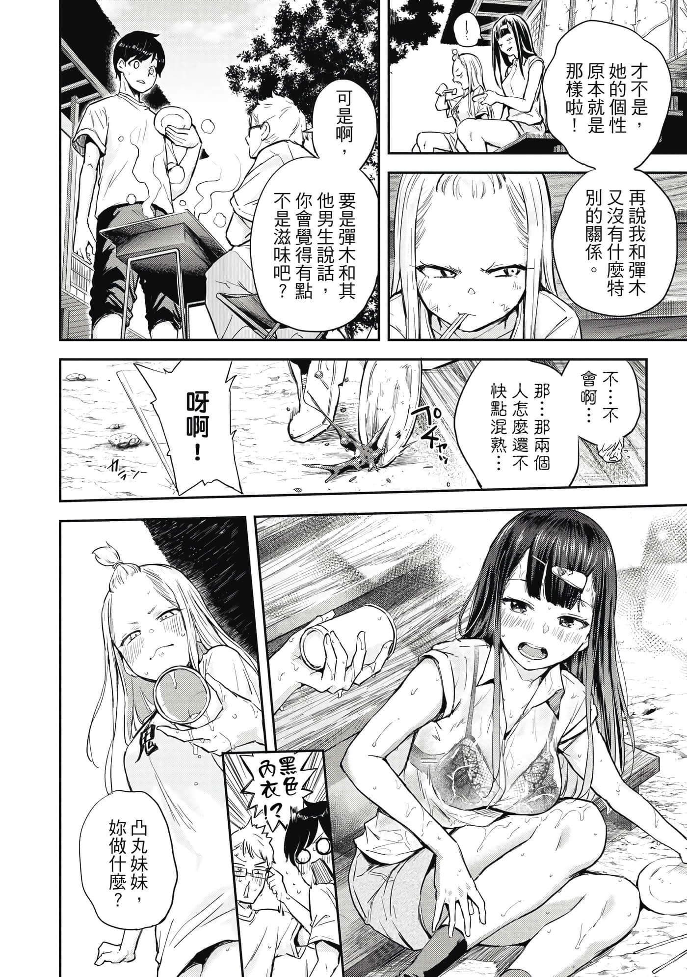 Page 105