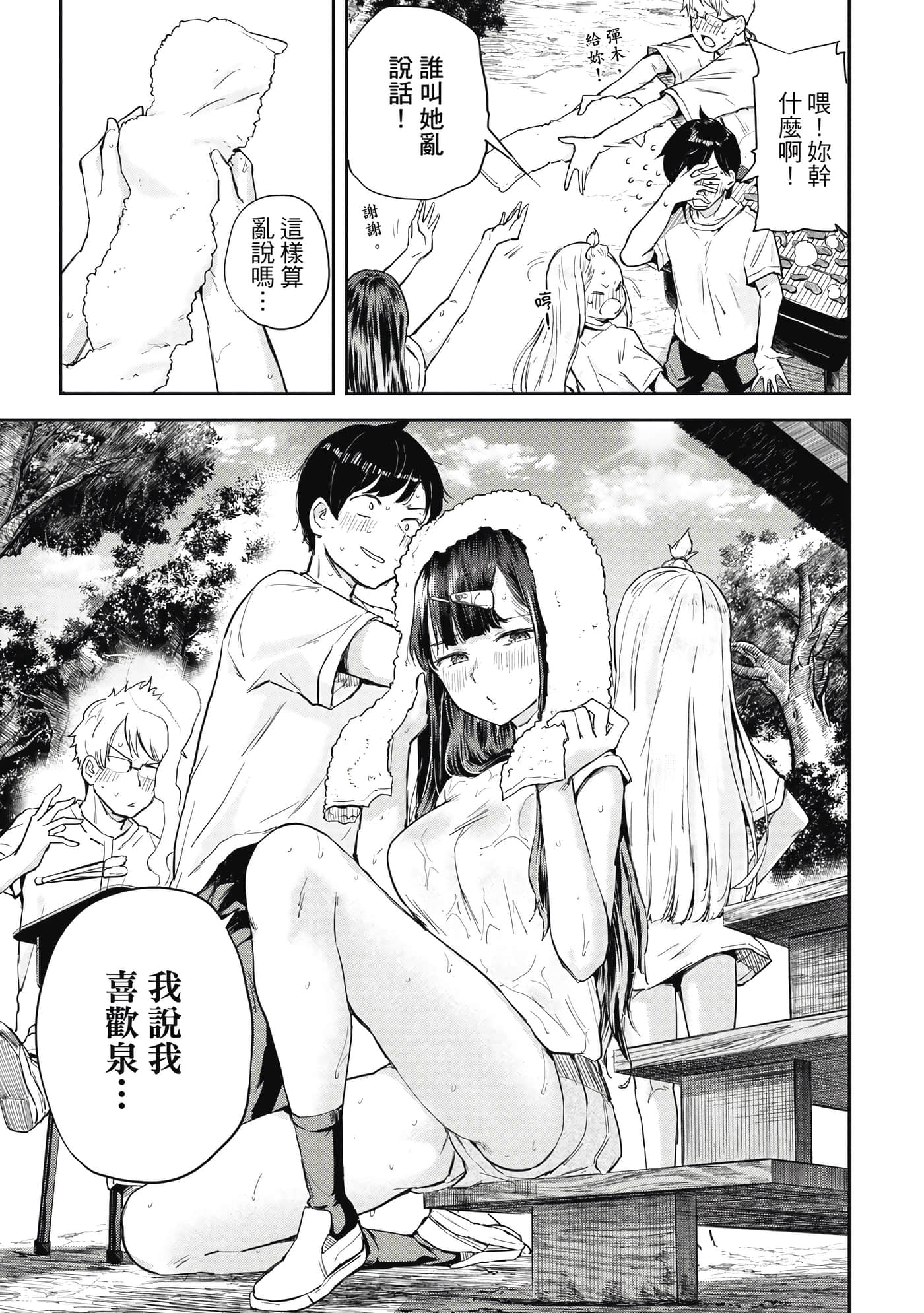 Page 106