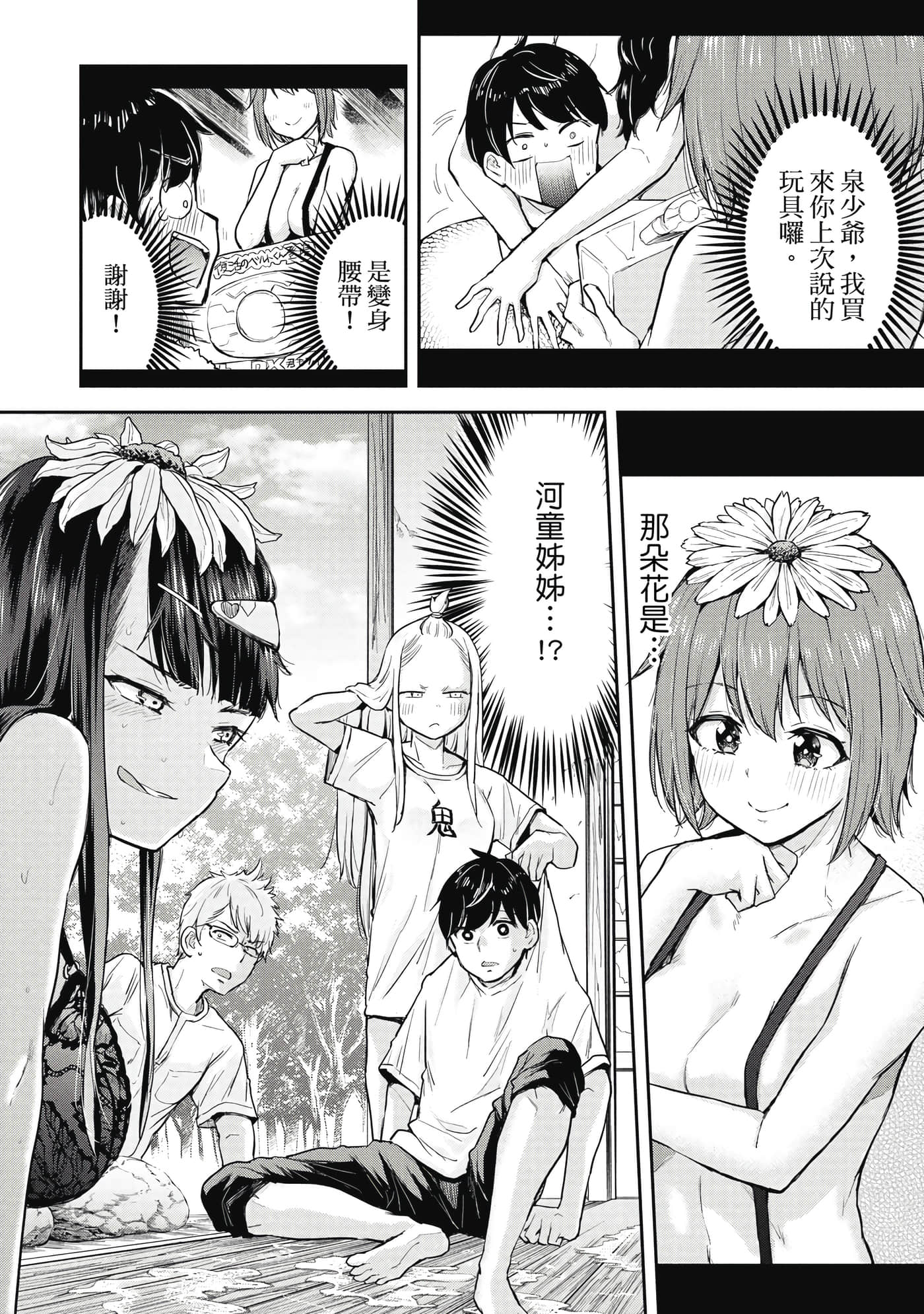 Page 121