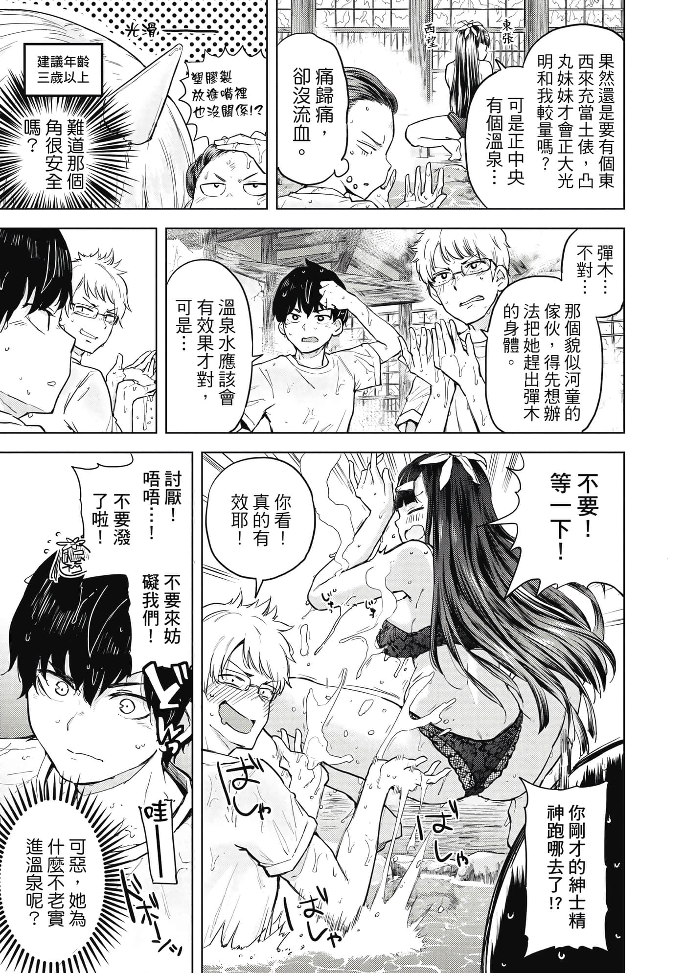 Page 138