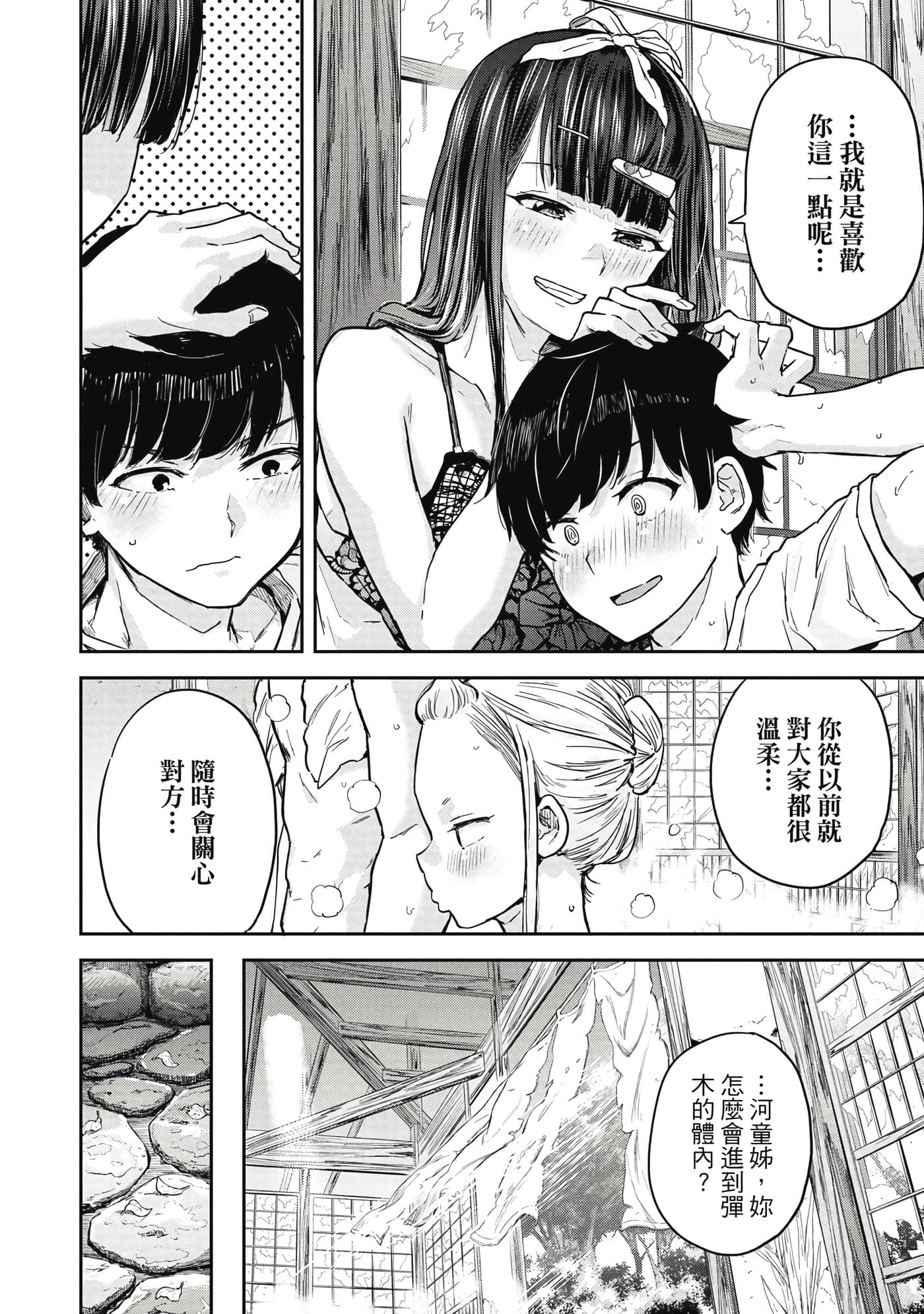Page 151