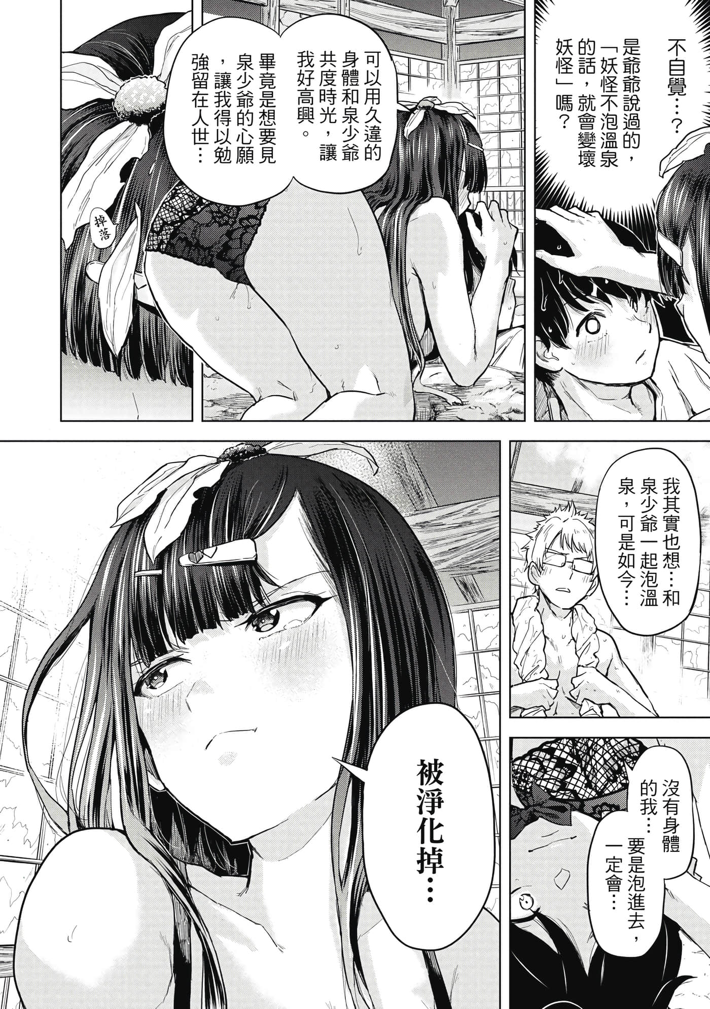 Page 153
