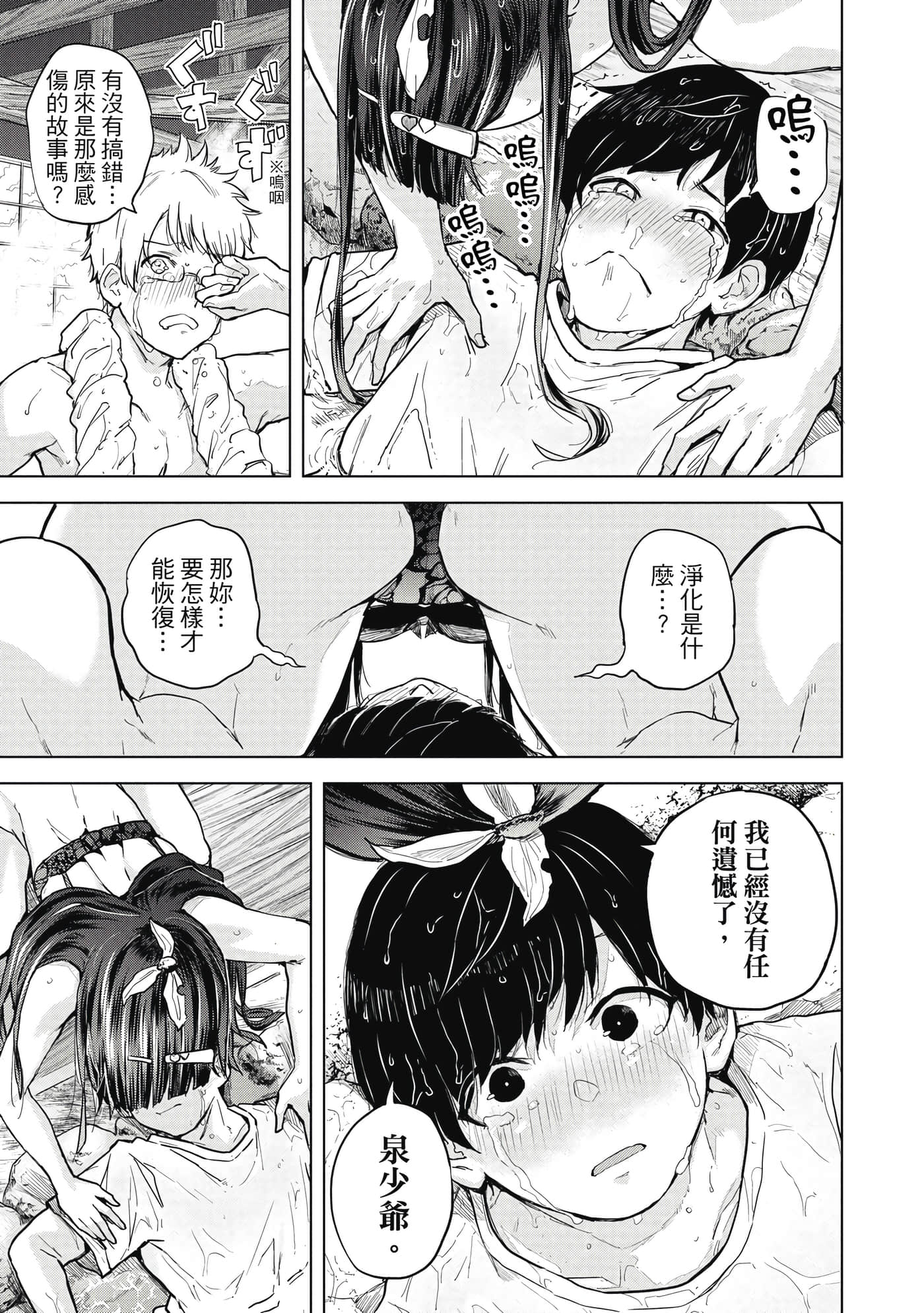 Page 154