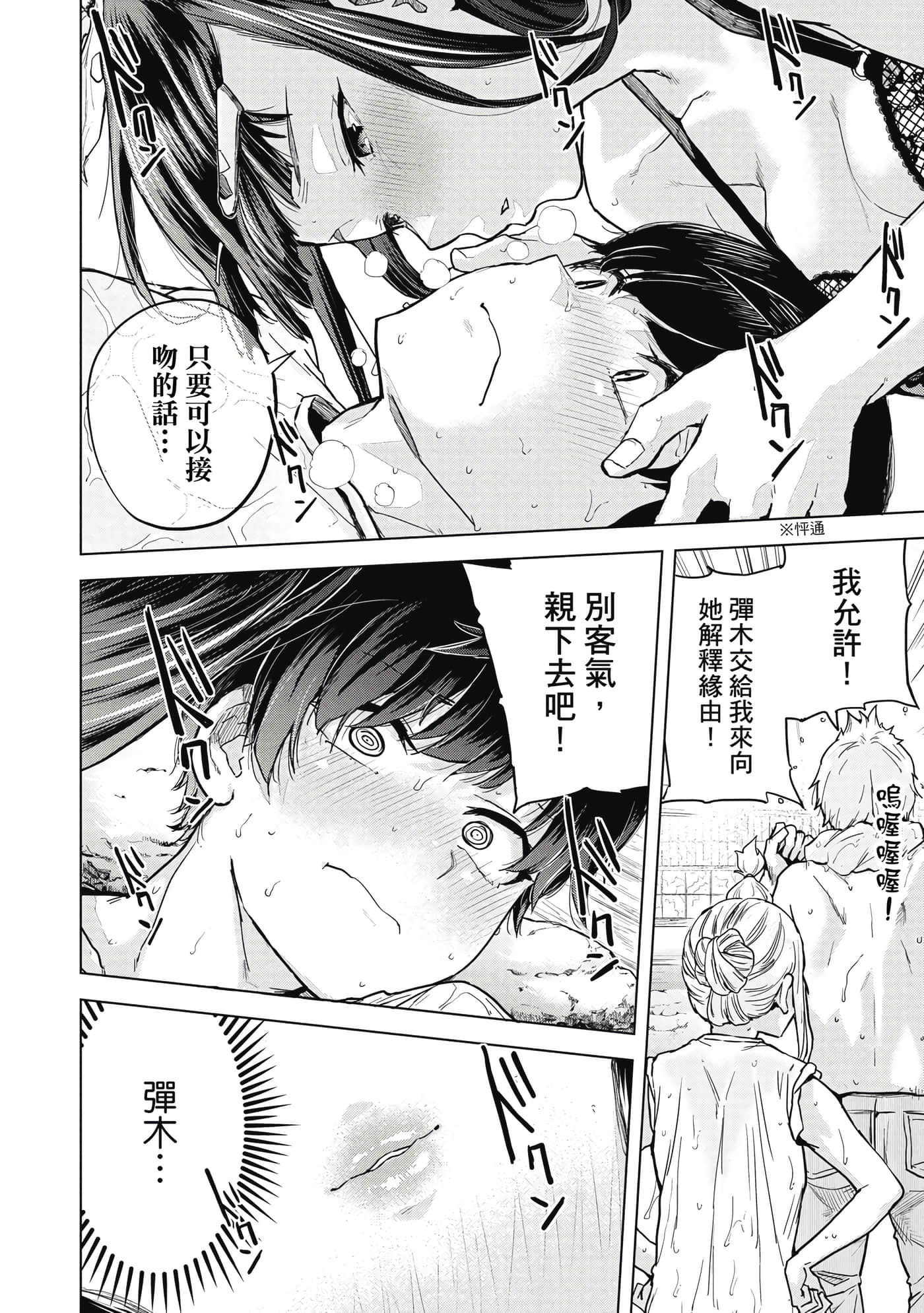 Page 155